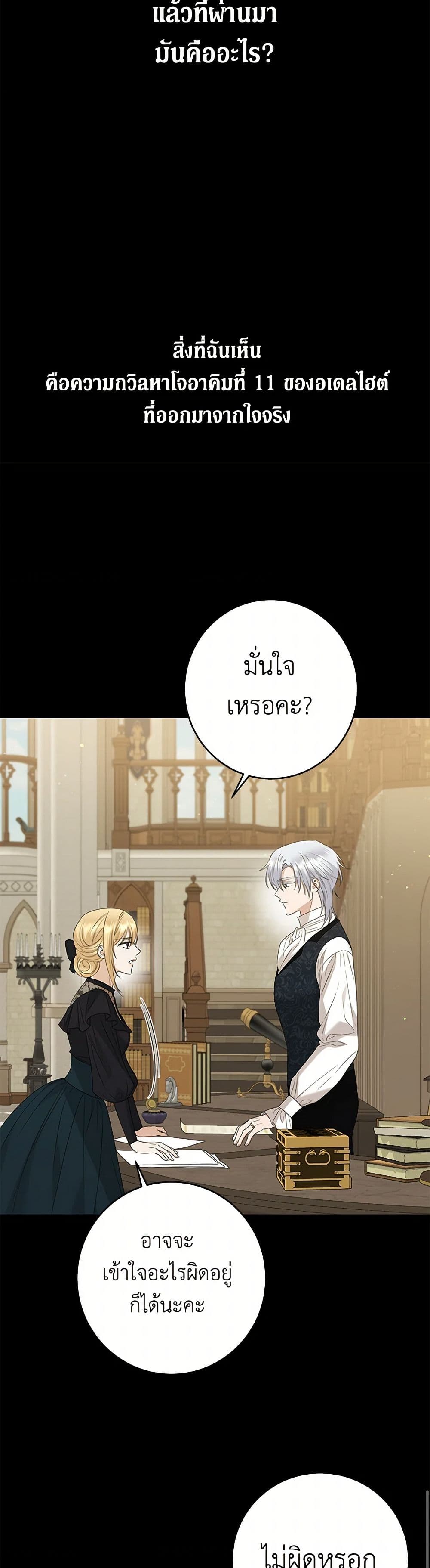 I Don't Love You Anymore page 7