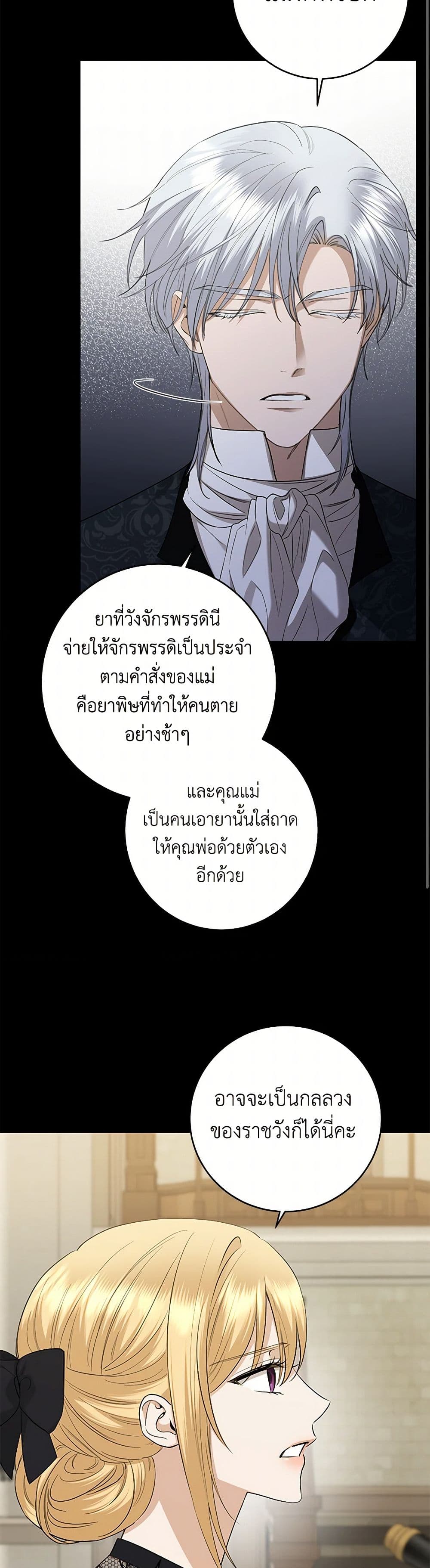 I Don't Love You Anymore page 8