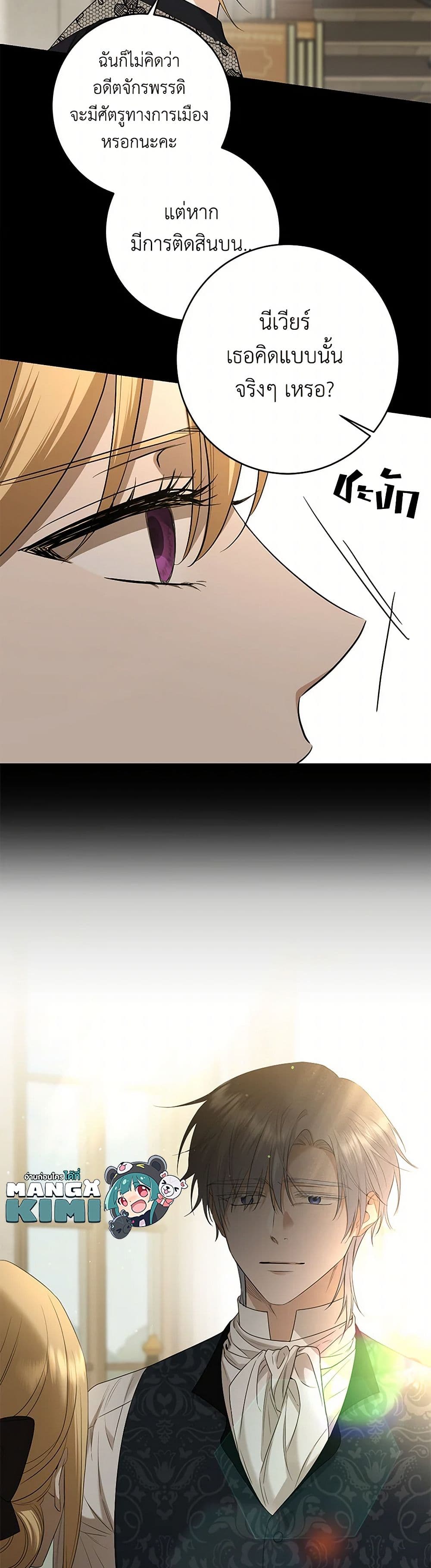 I Don't Love You Anymore page 9