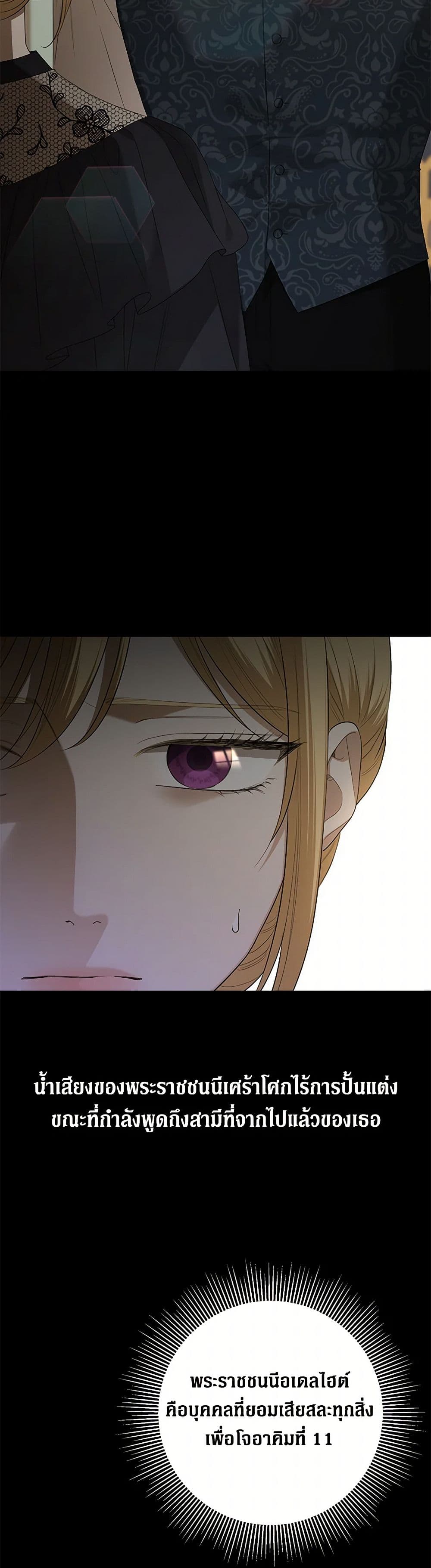 I Don't Love You Anymore page 10
