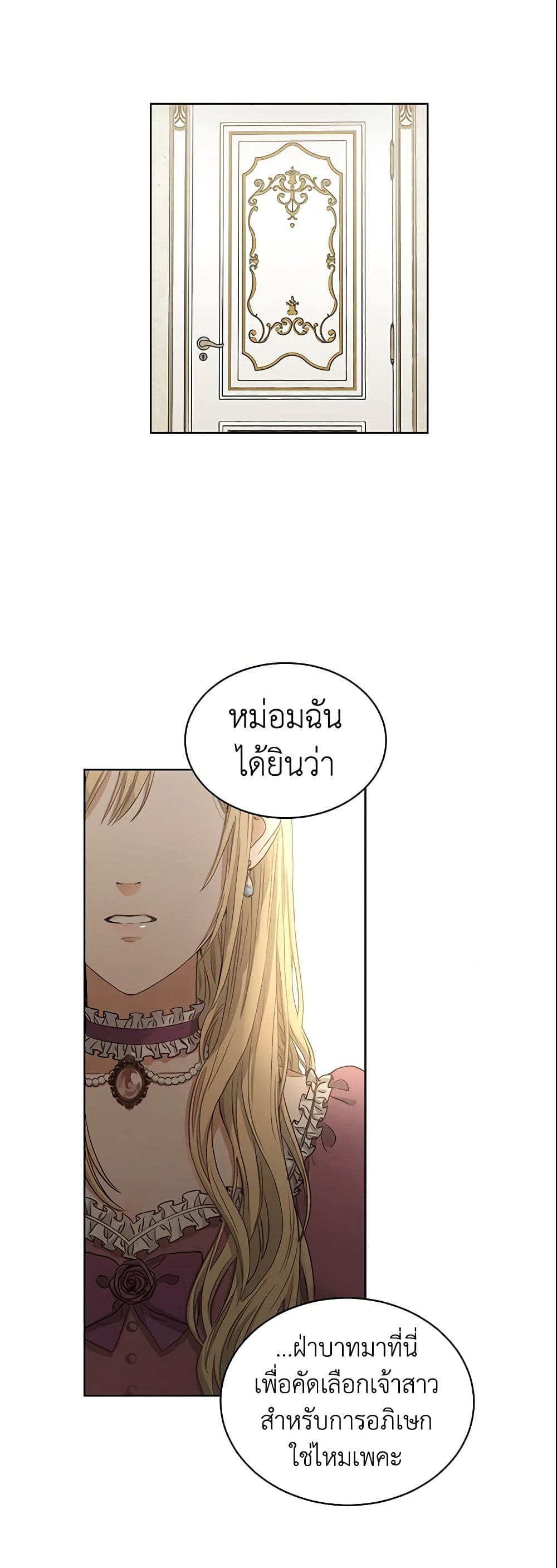 I Don't Love You Anymore page 3