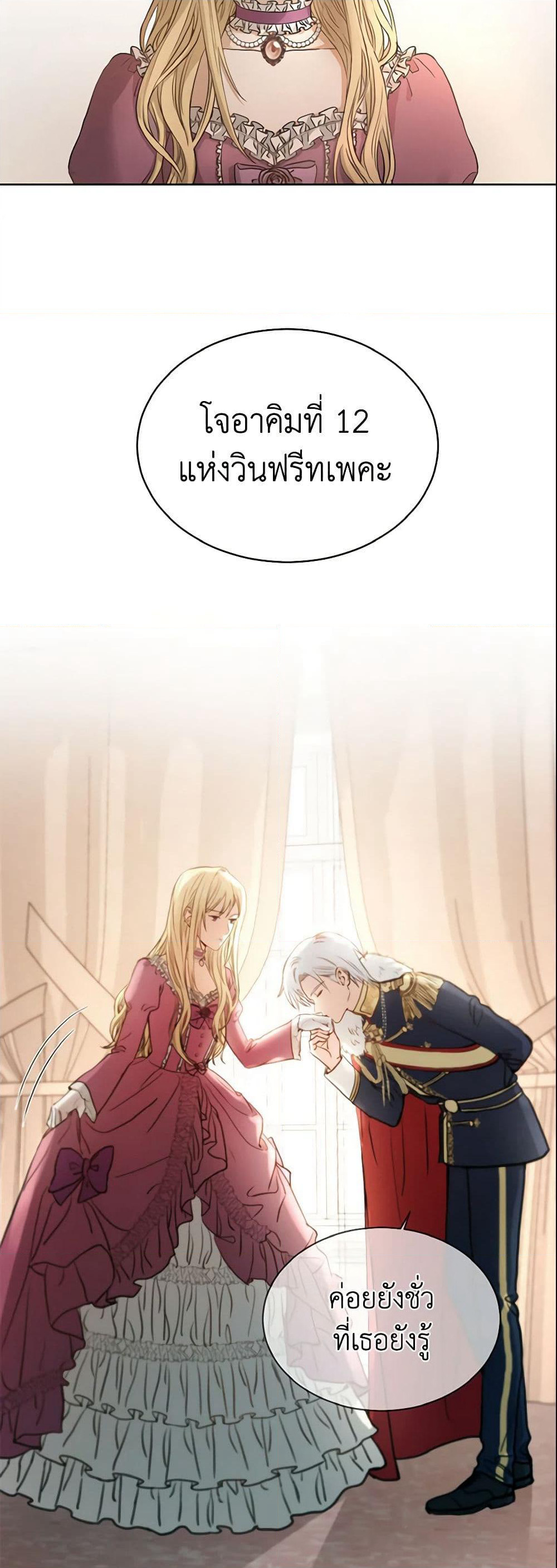 I Don't Love You Anymore page 6
