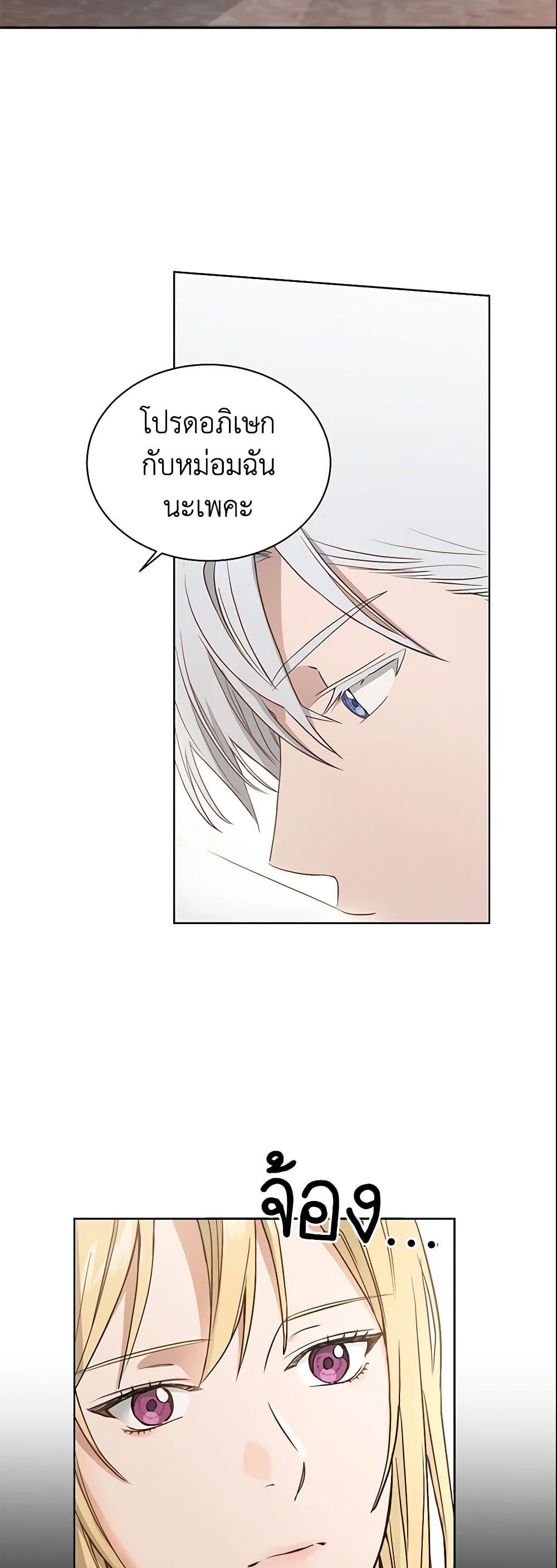 I Don't Love You Anymore page 7
