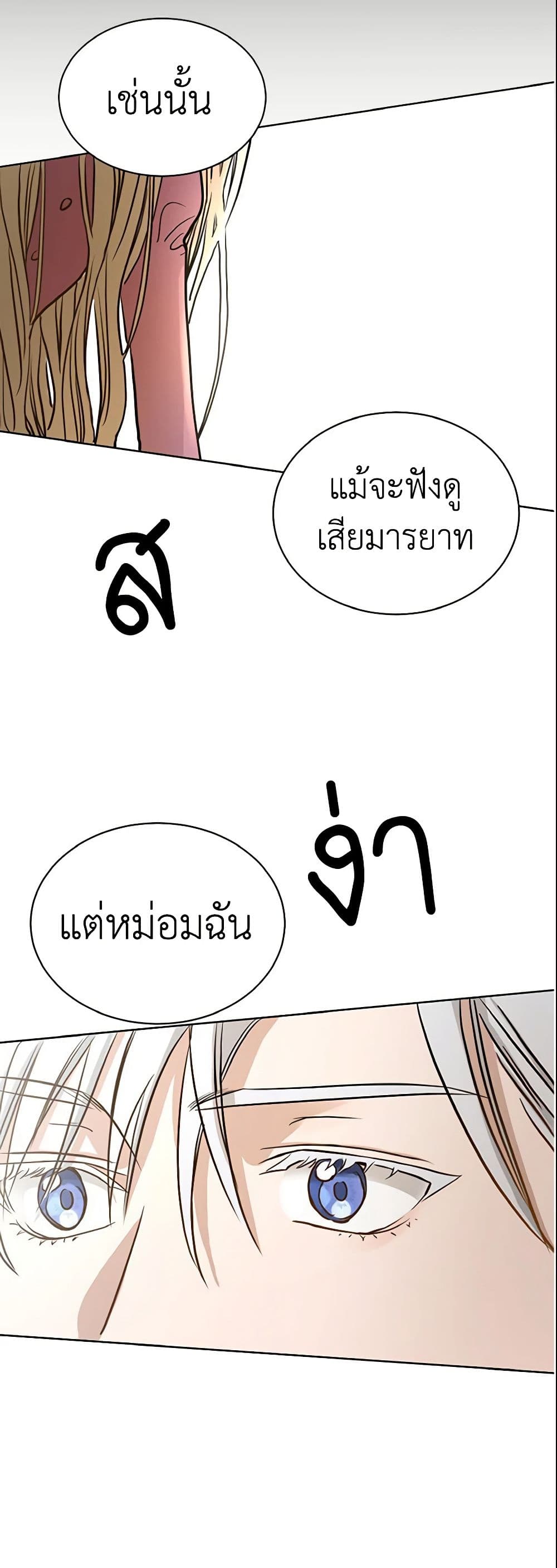 I Don't Love You Anymore page 9
