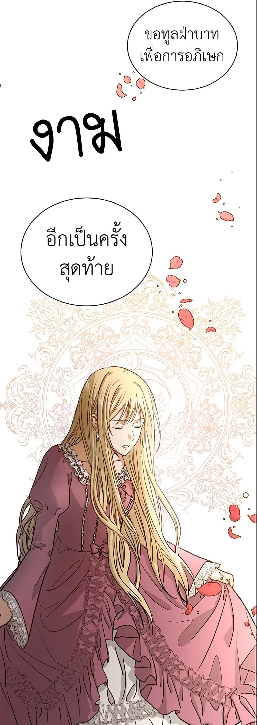I Don't Love You Anymore page 10