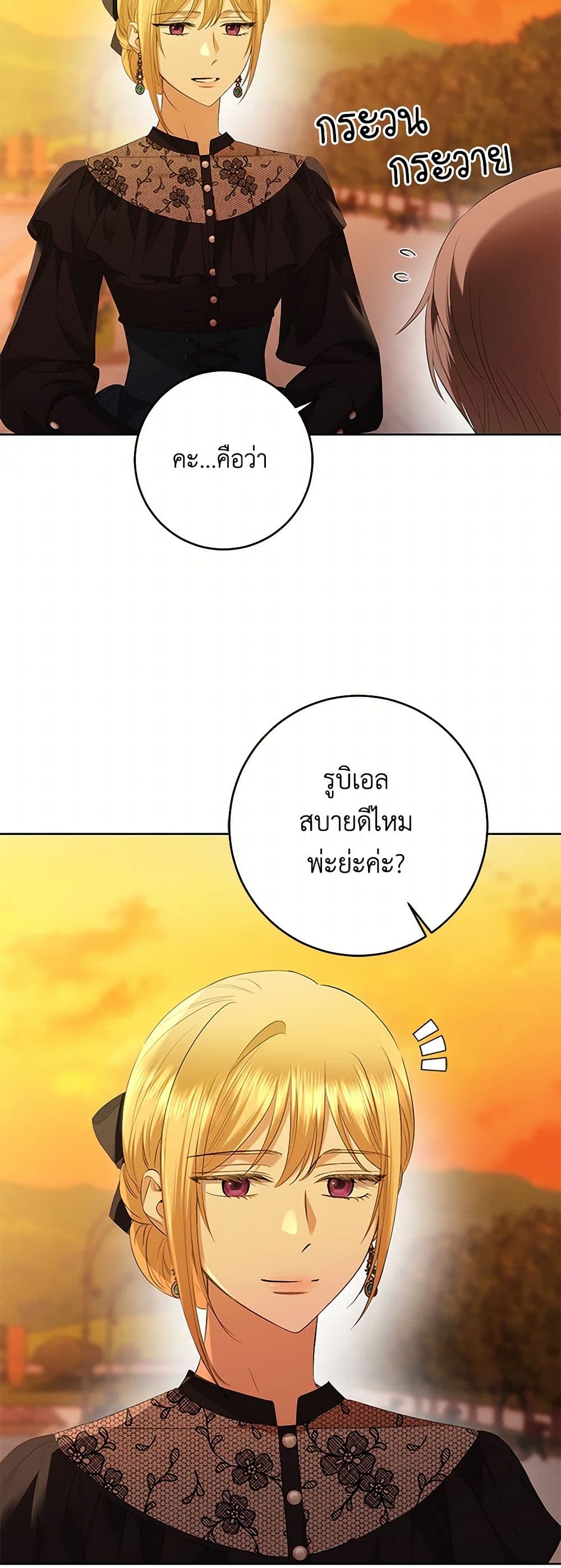 I Don't Love You Anymore page 3