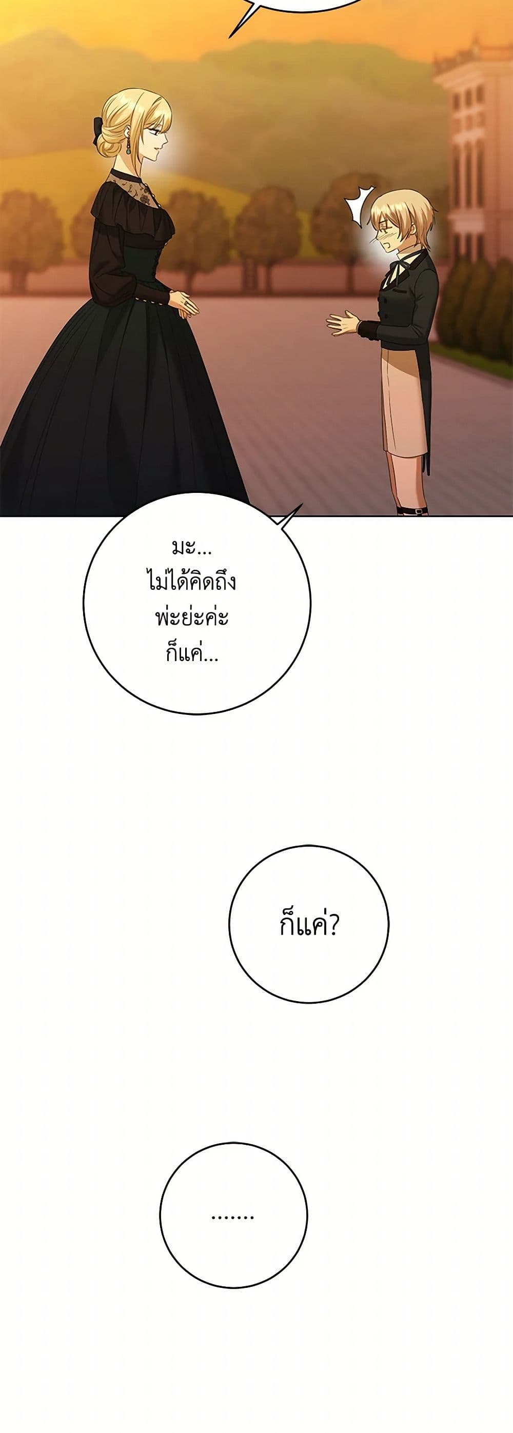 I Don't Love You Anymore page 5