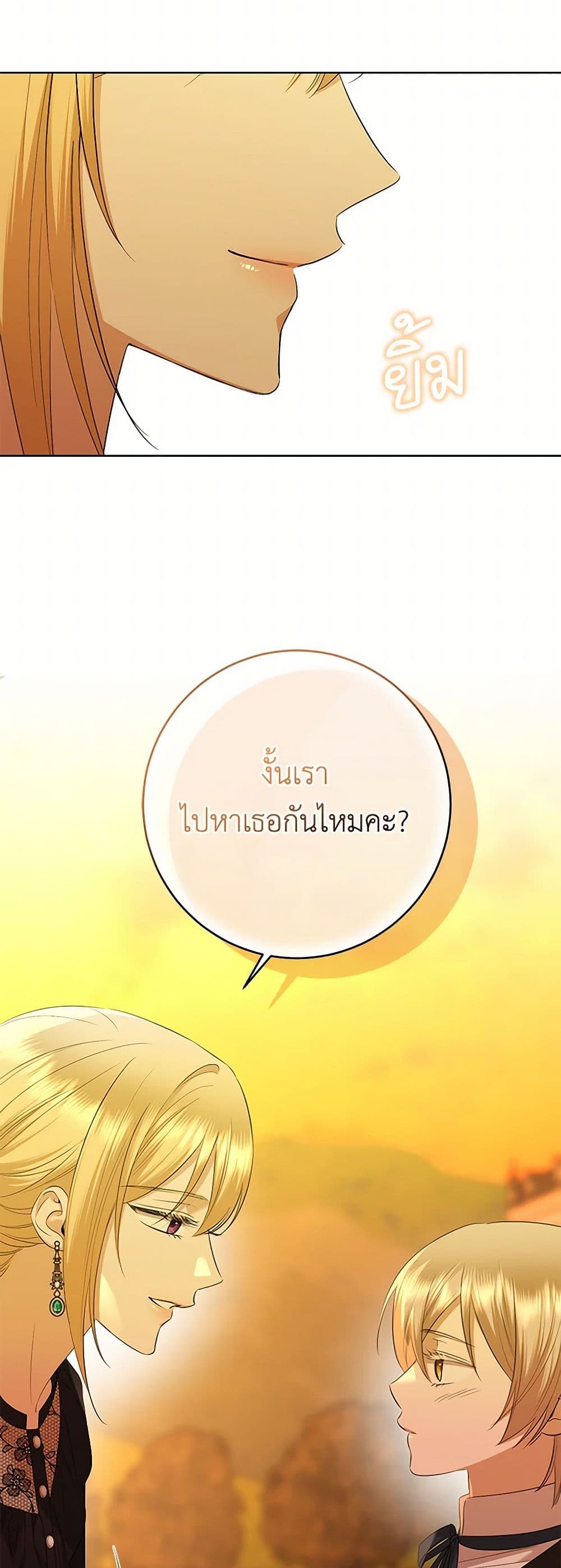 I Don't Love You Anymore page 6