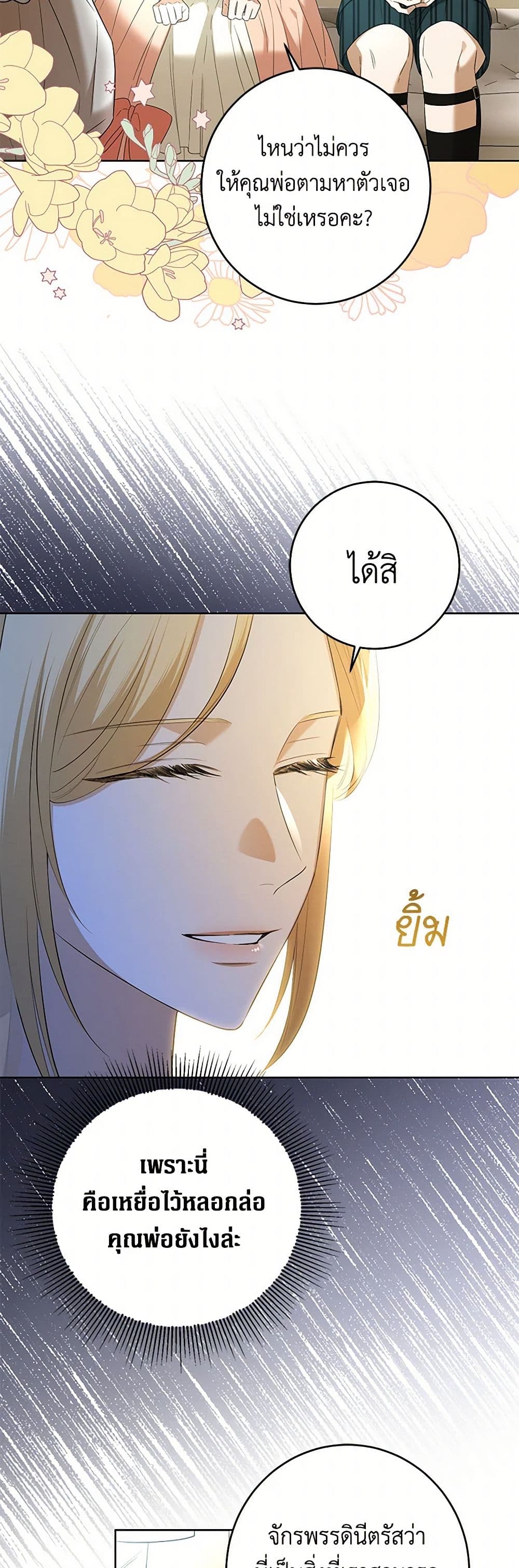 I Don't Love You Anymore page 5