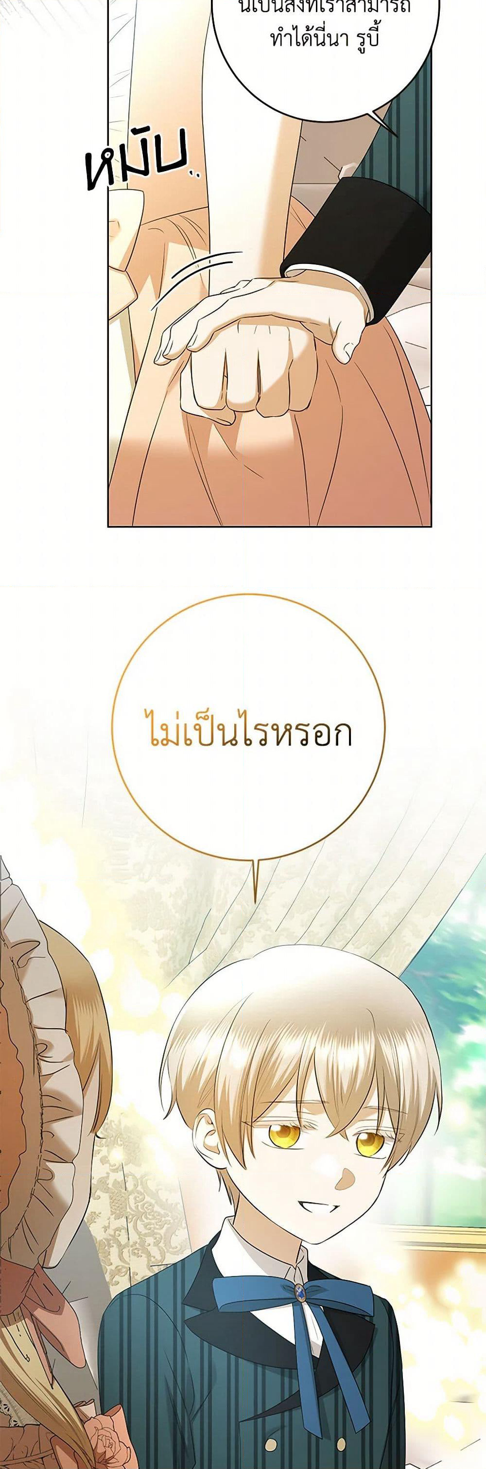 I Don't Love You Anymore page 6