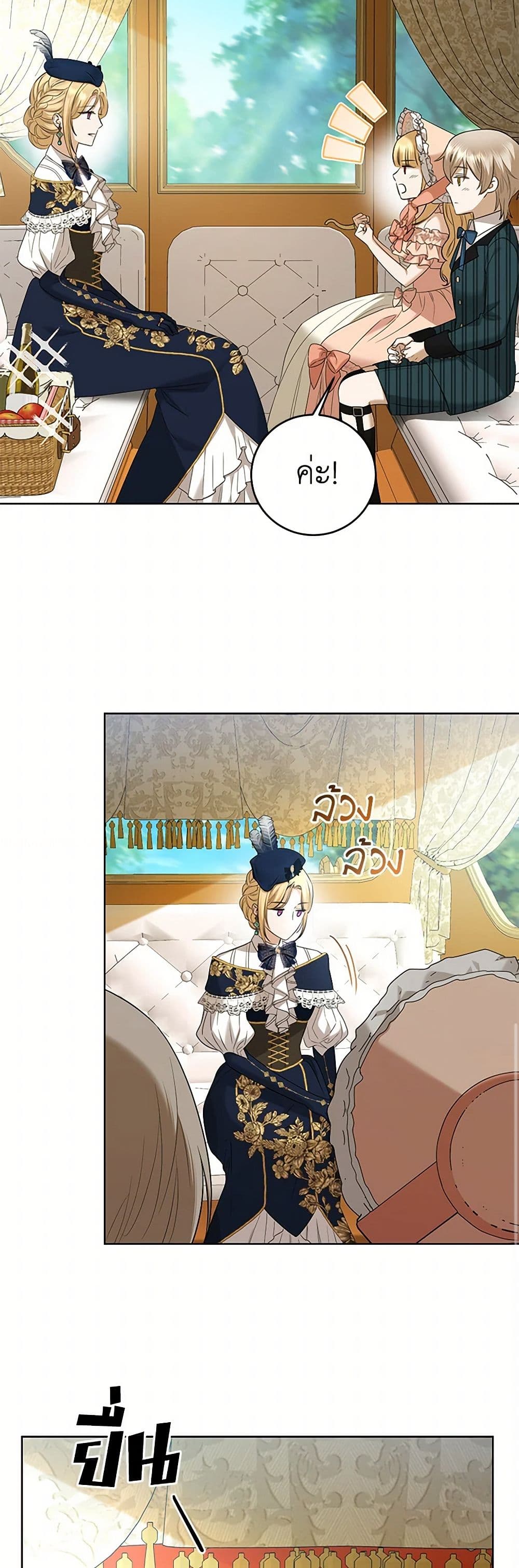 I Don't Love You Anymore page 9