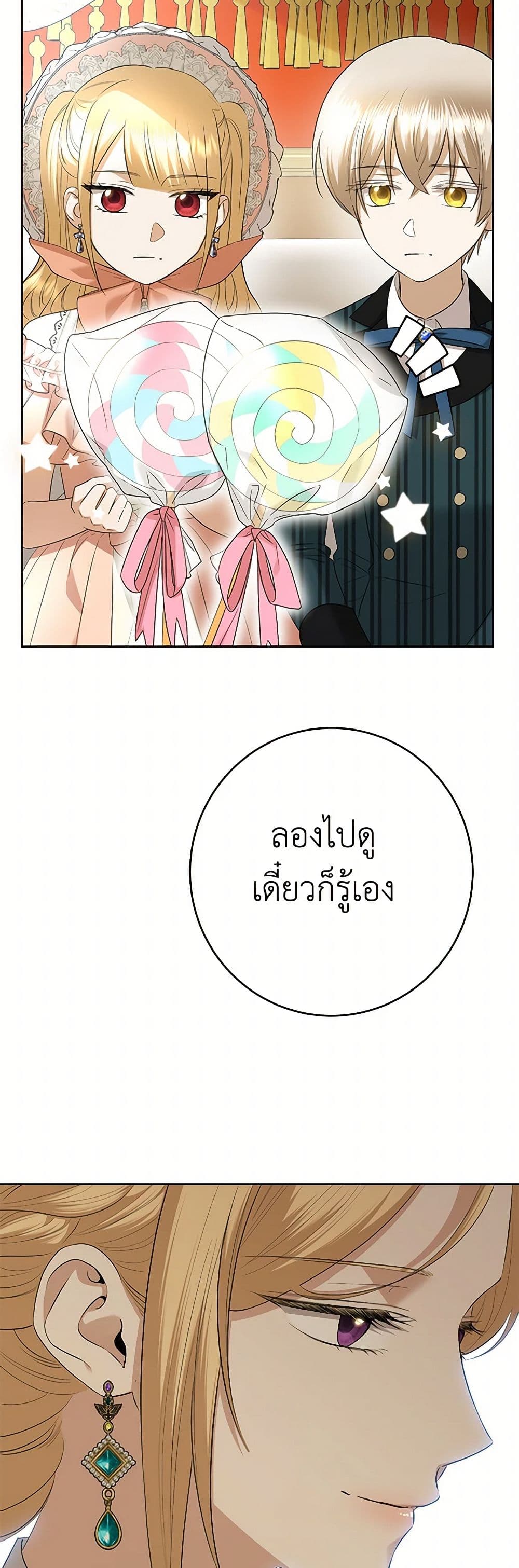 I Don't Love You Anymore page 10