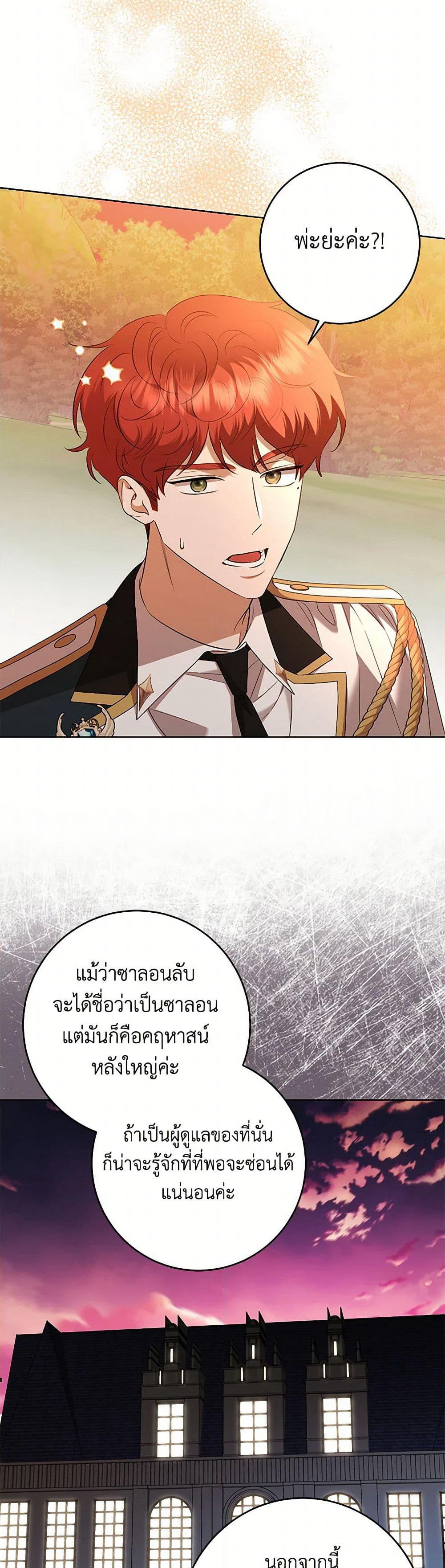 I Don't Love You Anymore page 5