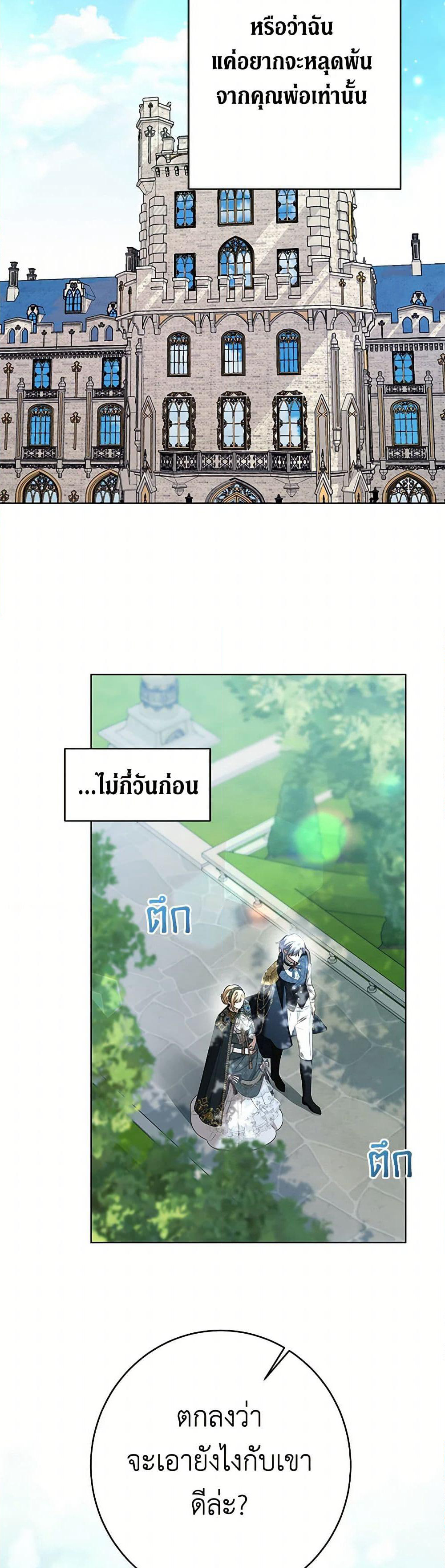 I Don't Love You Anymore page 10