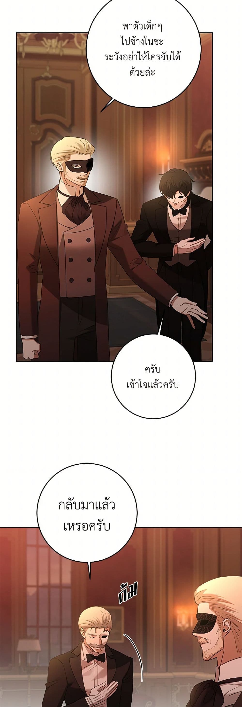 I Don't Love You Anymore page 6