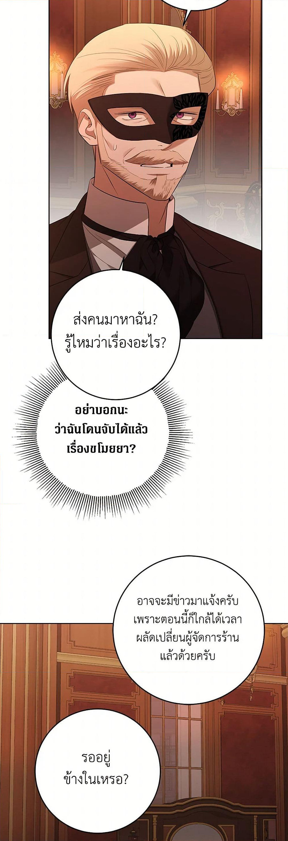 I Don't Love You Anymore page 8