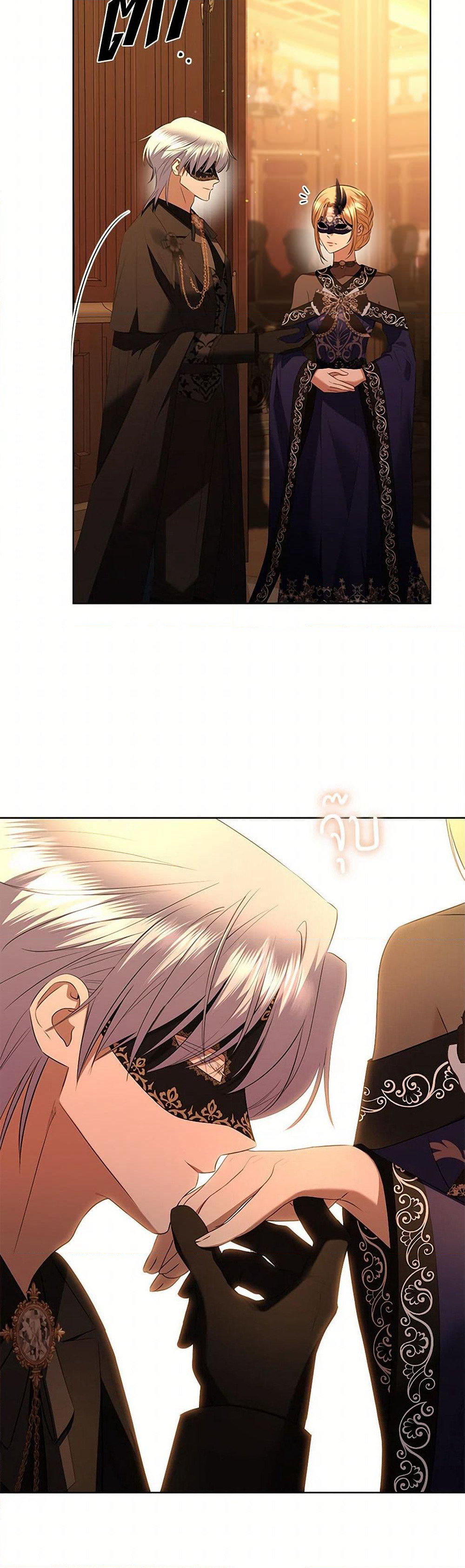 I Don't Love You Anymore page 4