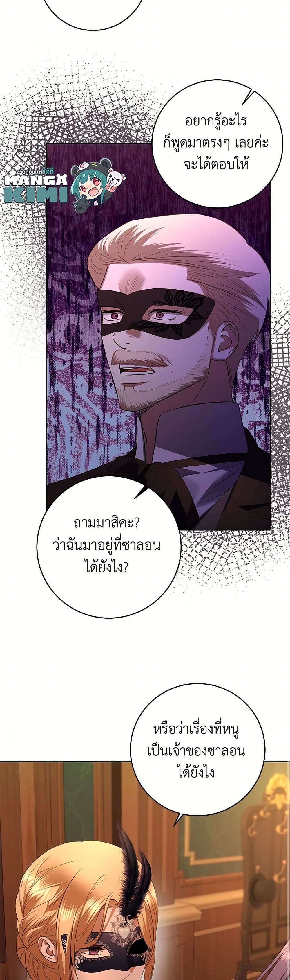 I Don't Love You Anymore page 8