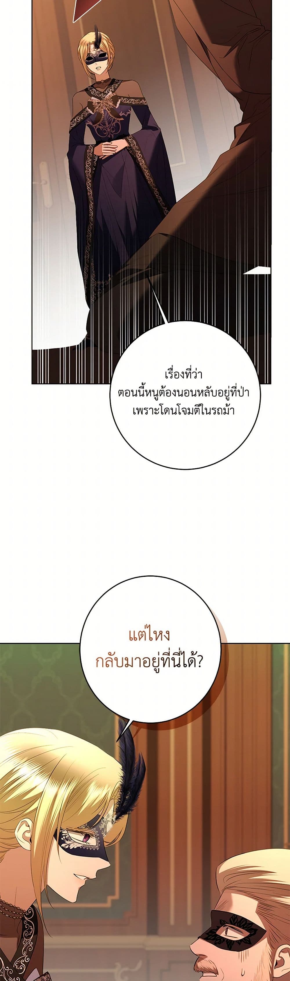I Don't Love You Anymore page 10
