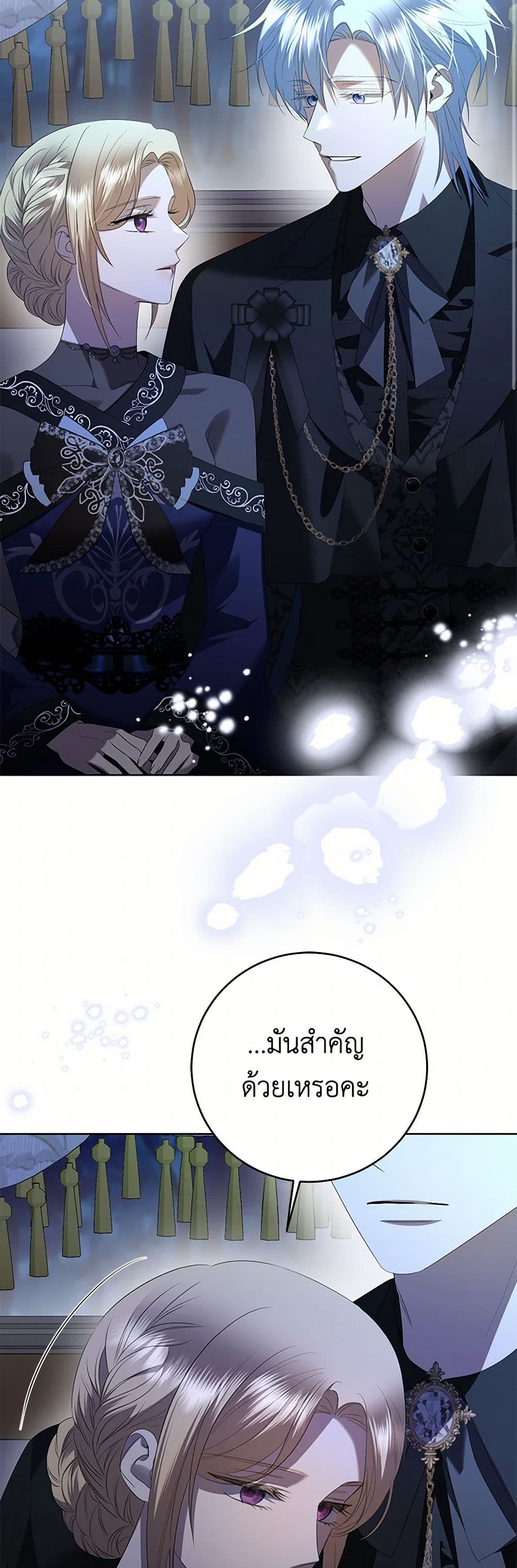 I Don't Love You Anymore page 10