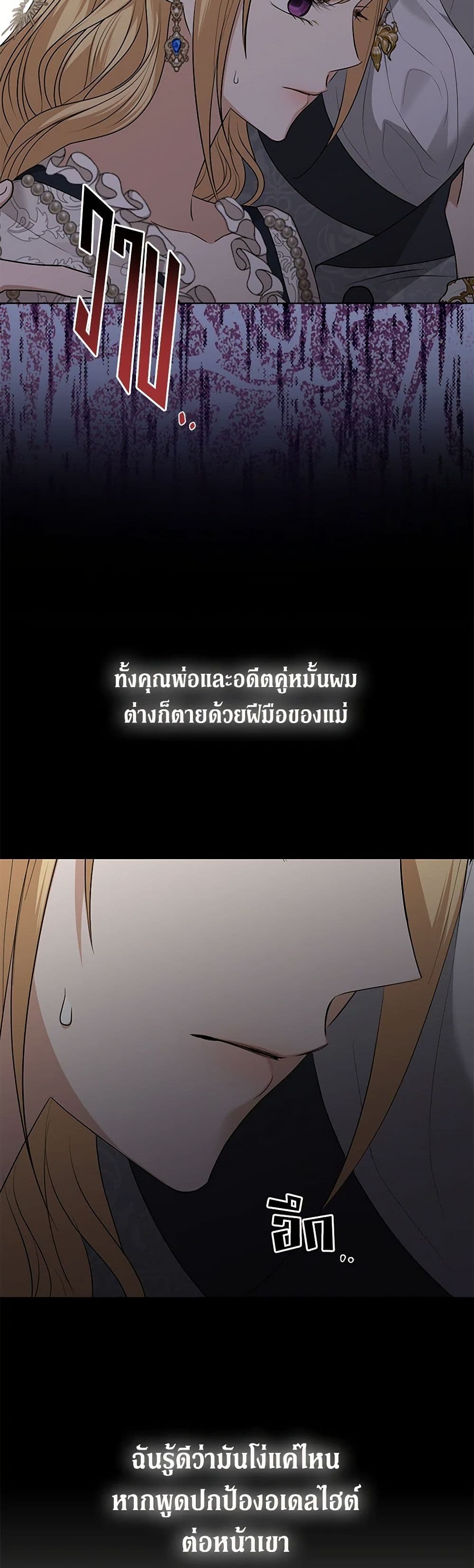 I Don't Love You Anymore page 3