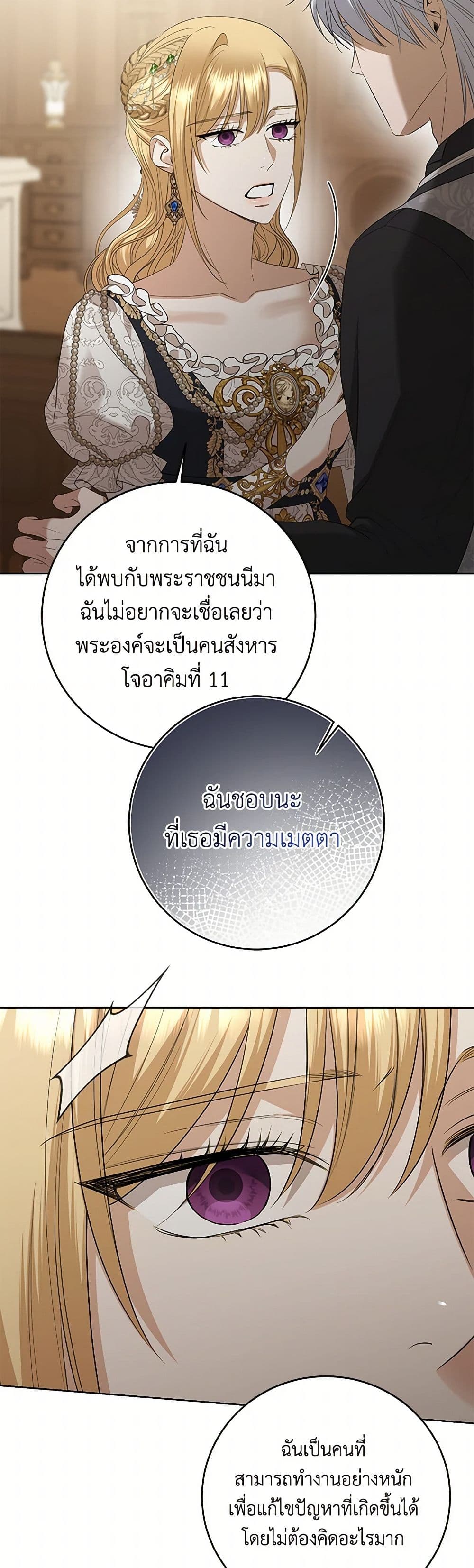 I Don't Love You Anymore page 5