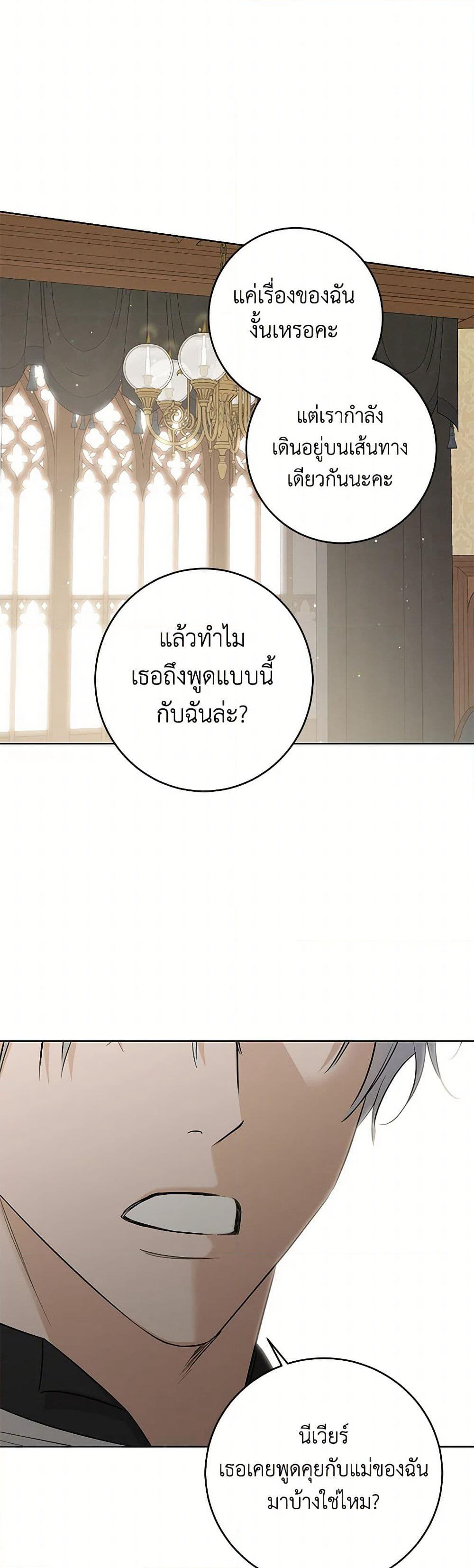 I Don't Love You Anymore page 7