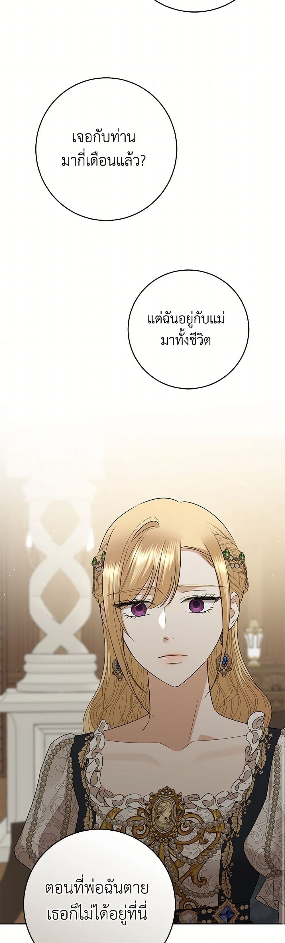 I Don't Love You Anymore page 8