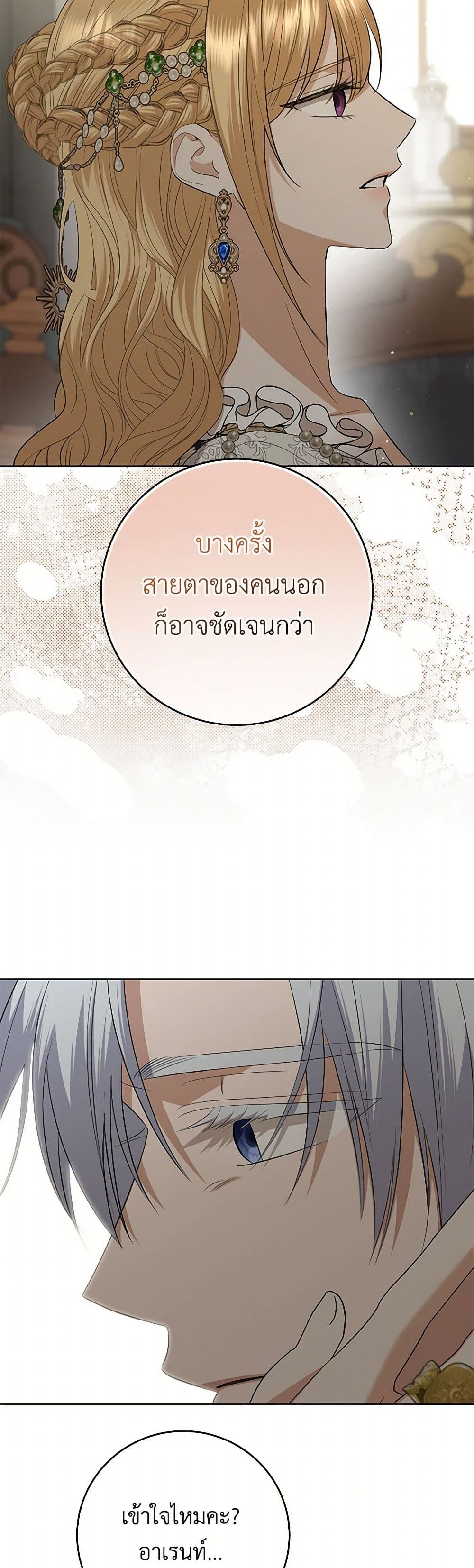 I Don't Love You Anymore page 10