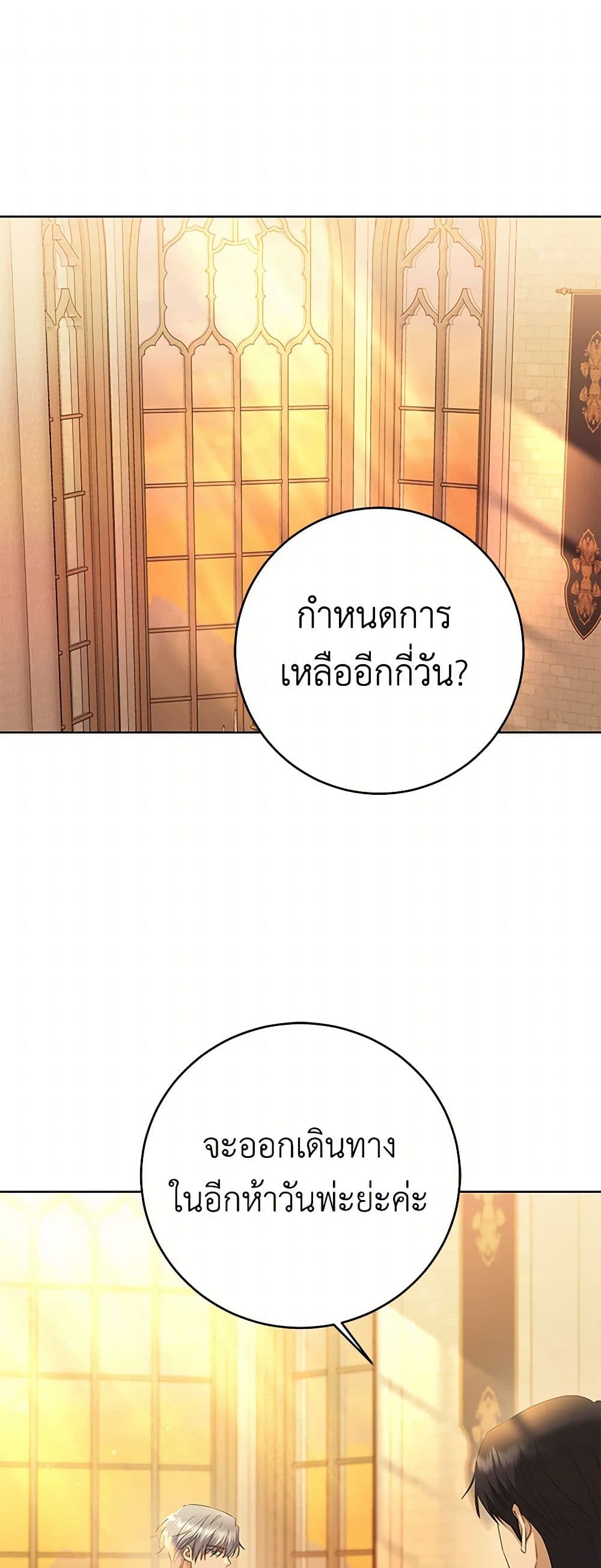 I Don't Love You Anymore page 2