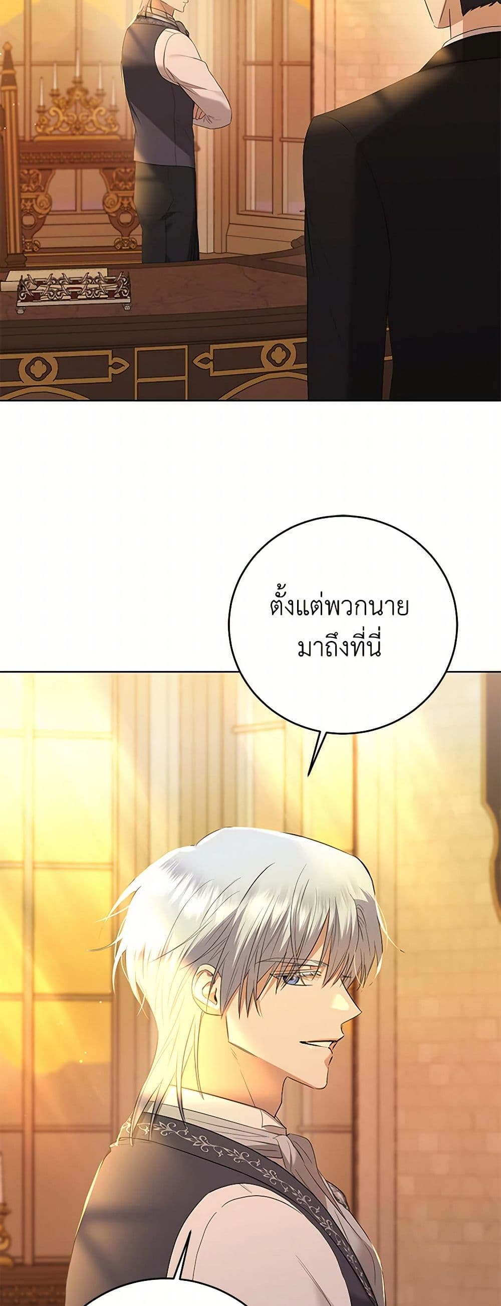 I Don't Love You Anymore page 3