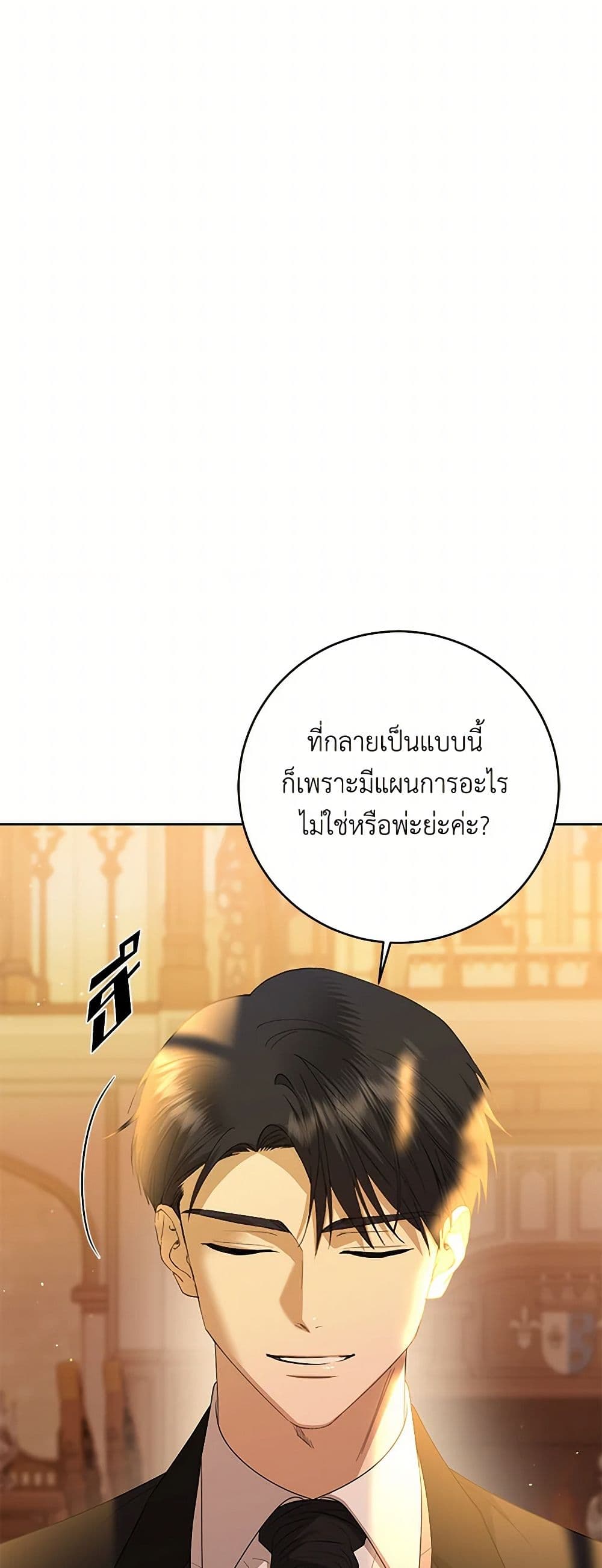I Don't Love You Anymore page 6