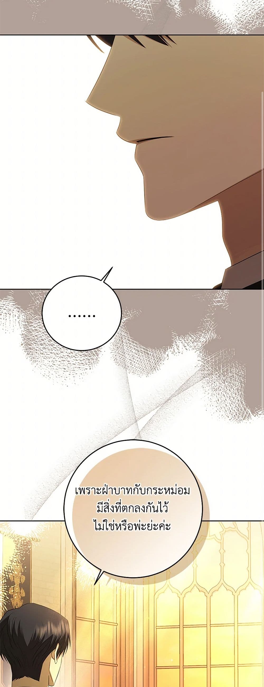 I Don't Love You Anymore page 10