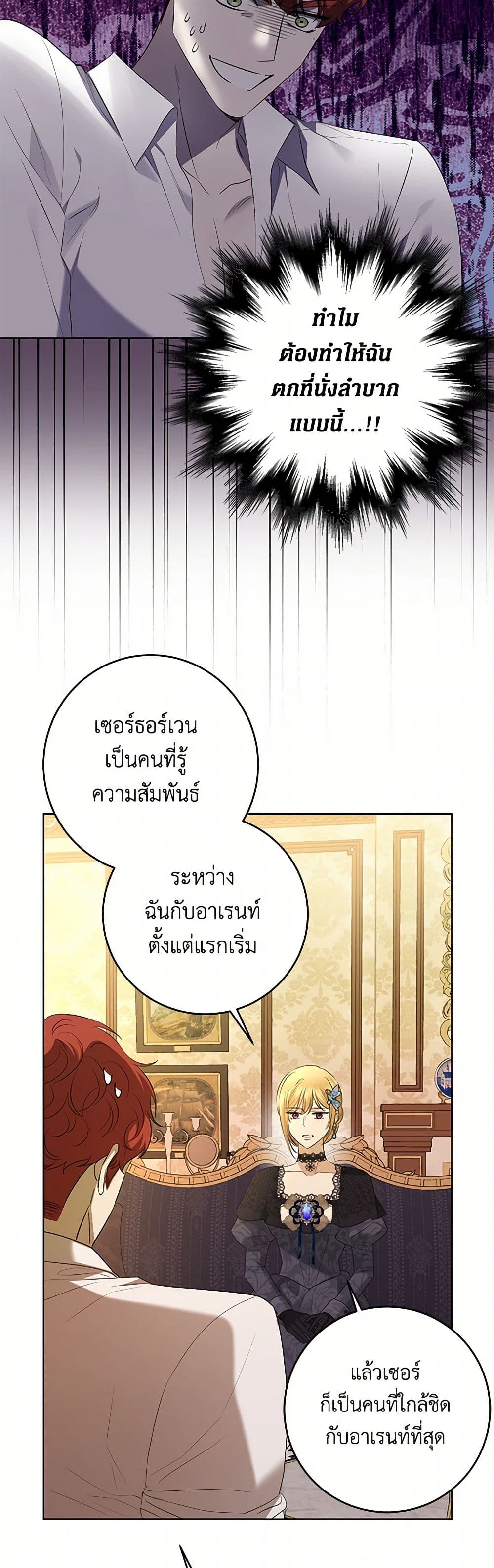 I Don't Love You Anymore page 3