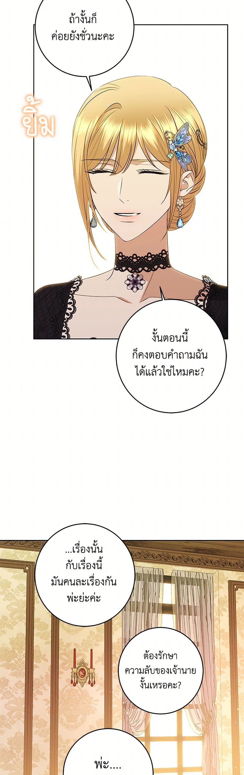 I Don't Love You Anymore page 6
