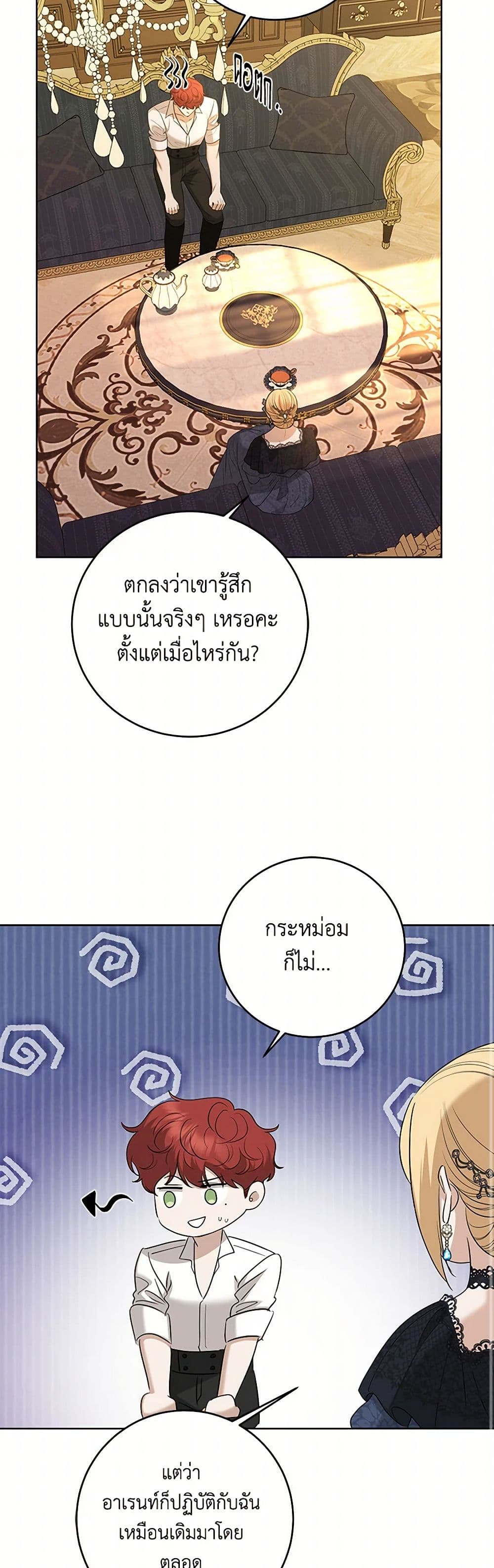 I Don't Love You Anymore page 9