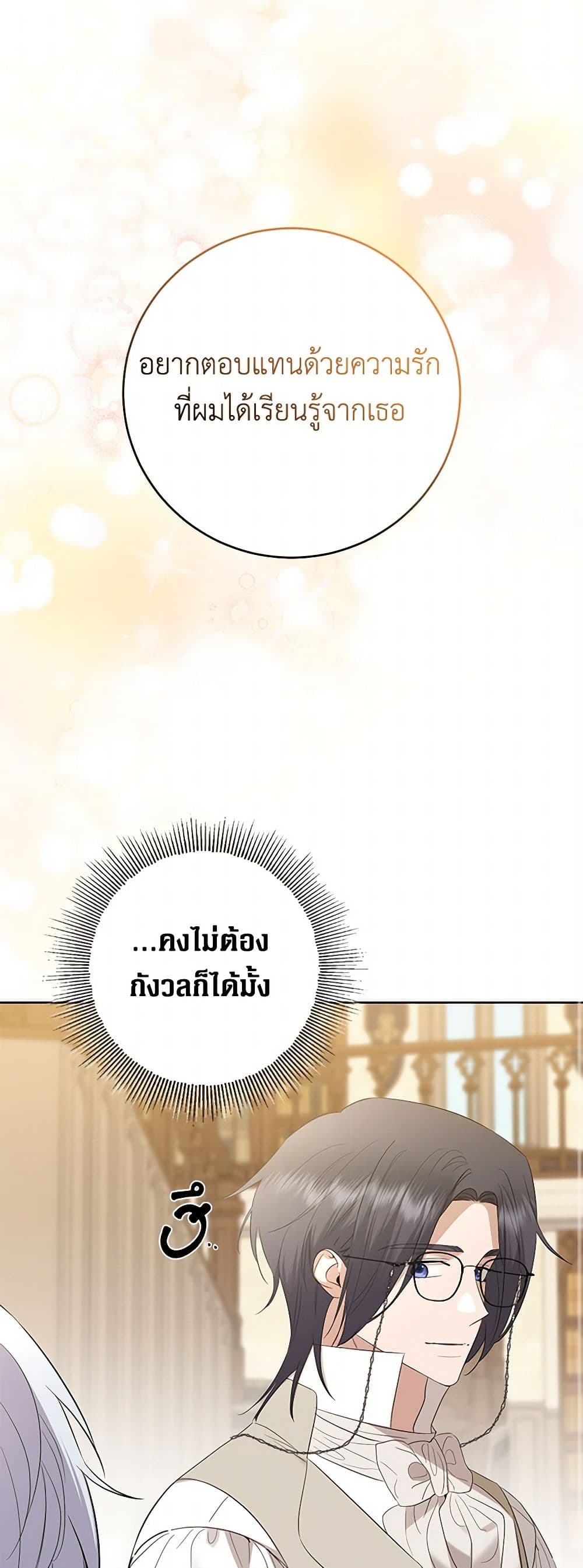 I Don't Love You Anymore page 2