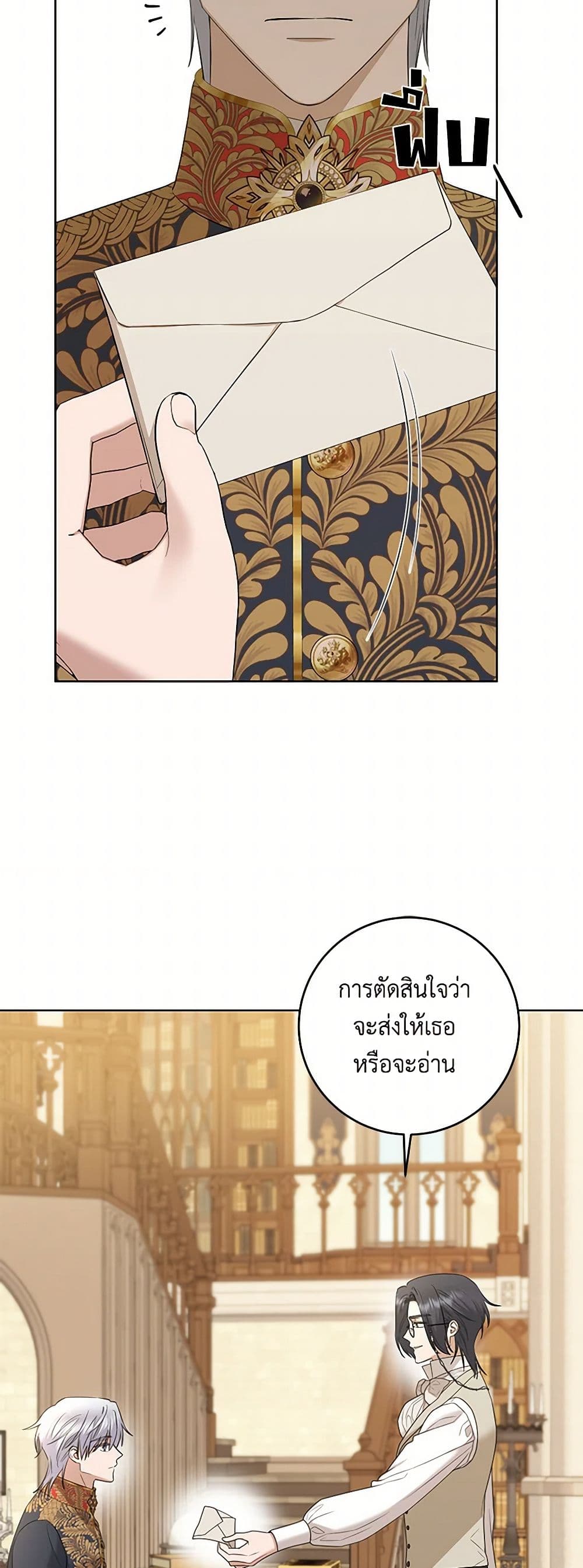 I Don't Love You Anymore page 4