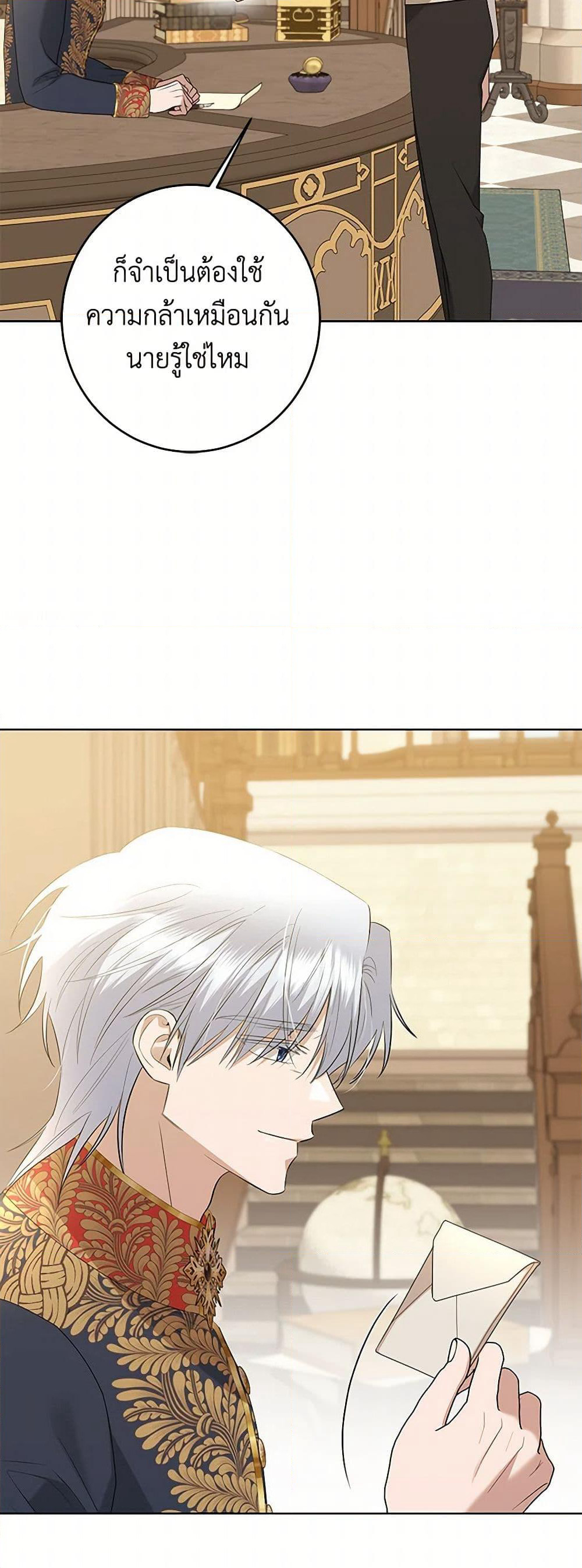 I Don't Love You Anymore page 5