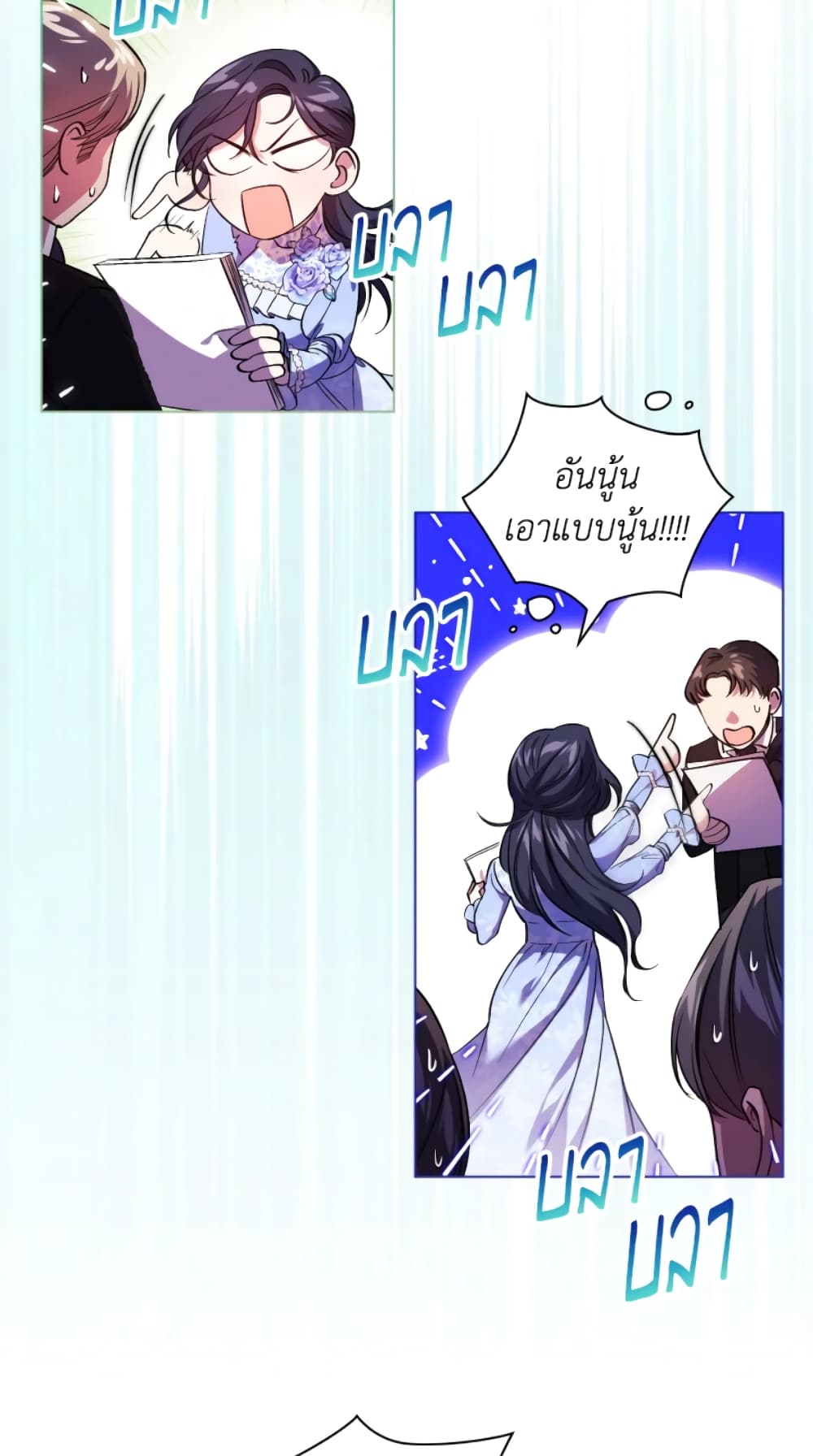 I Don't Trust My Twin Sister Series page 10