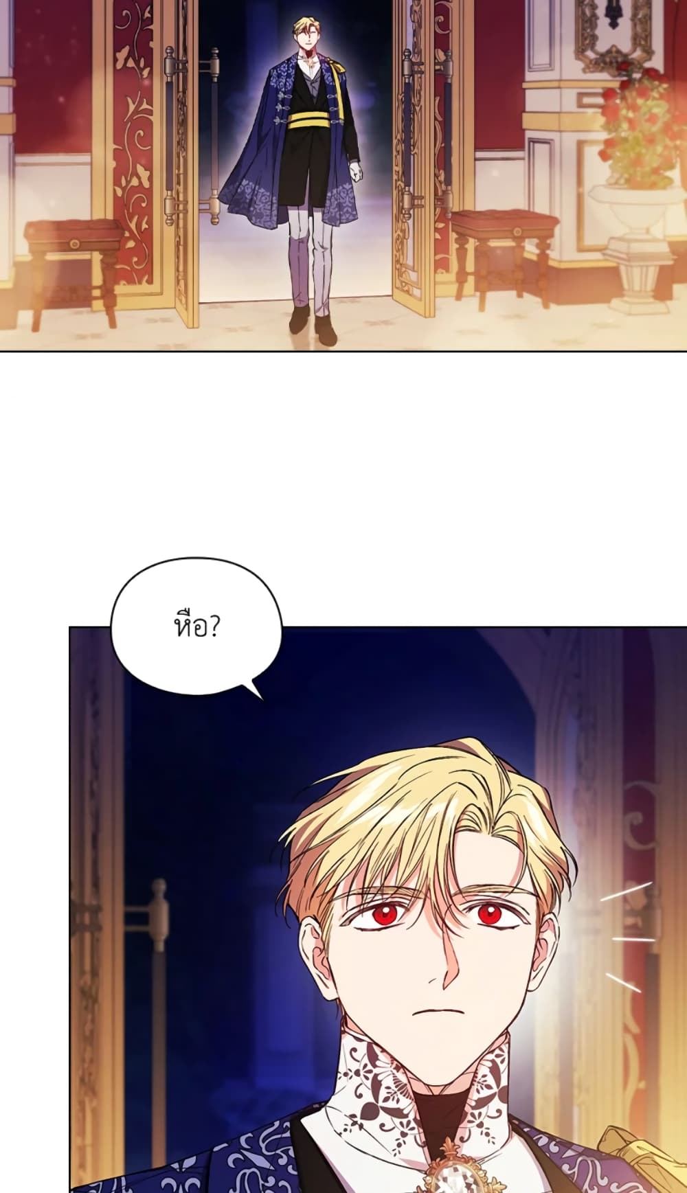 I Don't Trust My Twin Sister Series page 7
