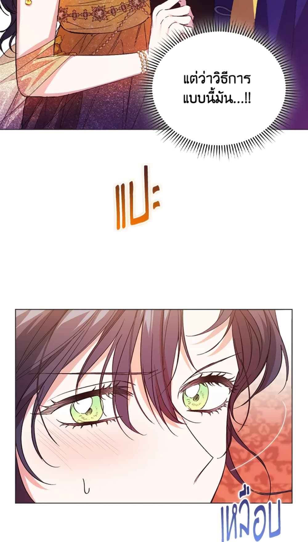 I Don't Trust My Twin Sister Series page 5