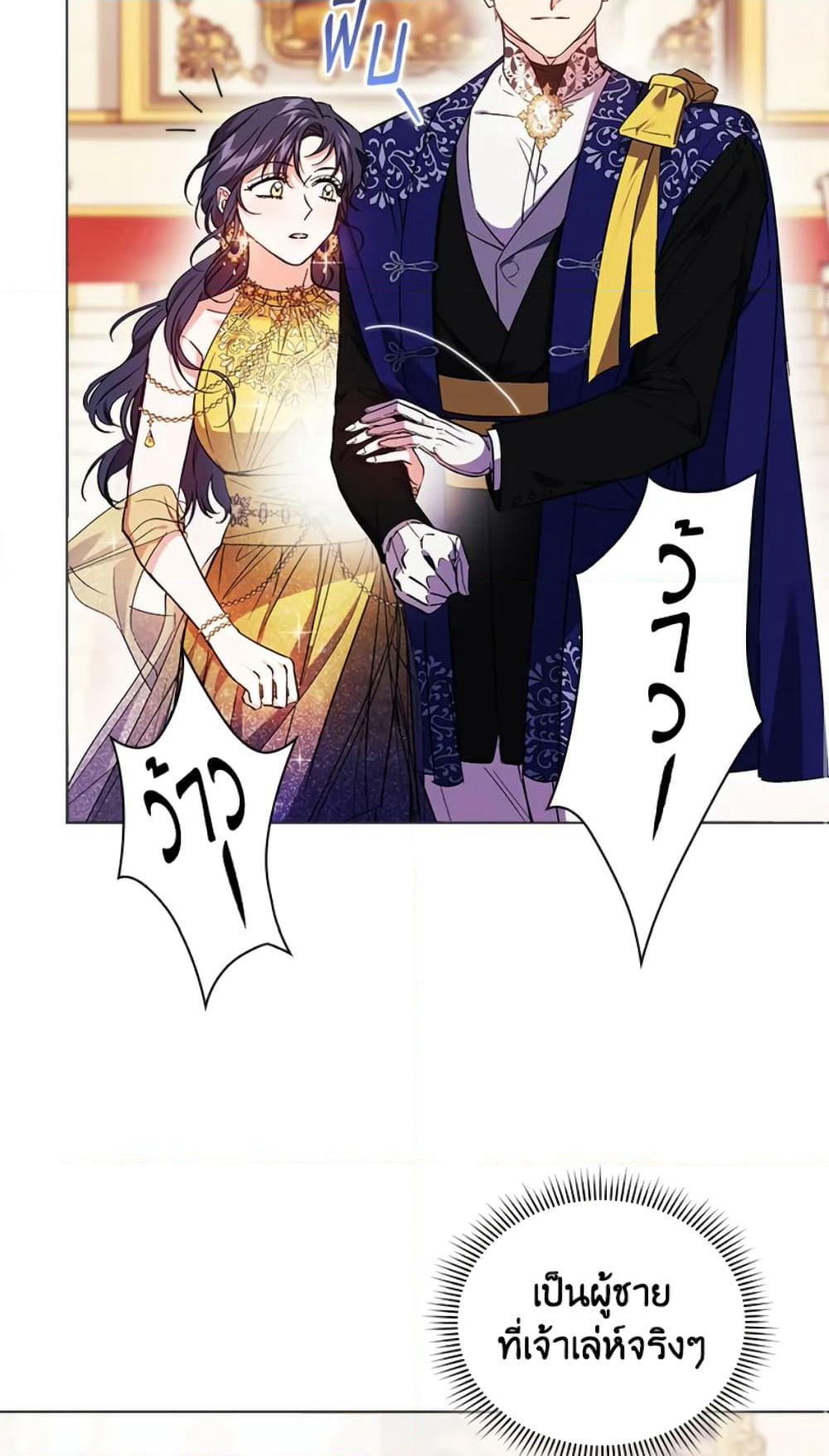 I Don't Trust My Twin Sister Series page 10