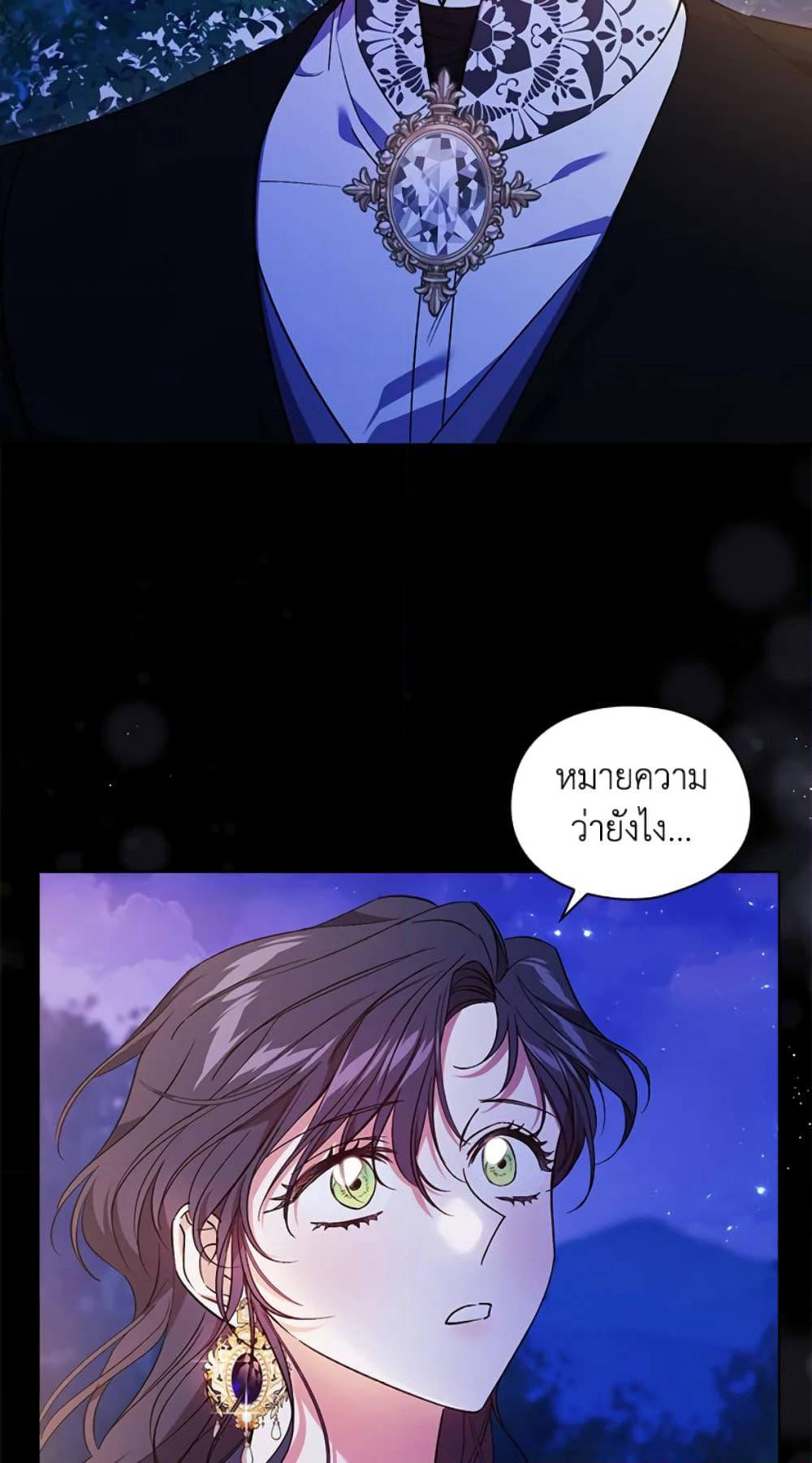 I Don't Trust My Twin Sister Series page 7
