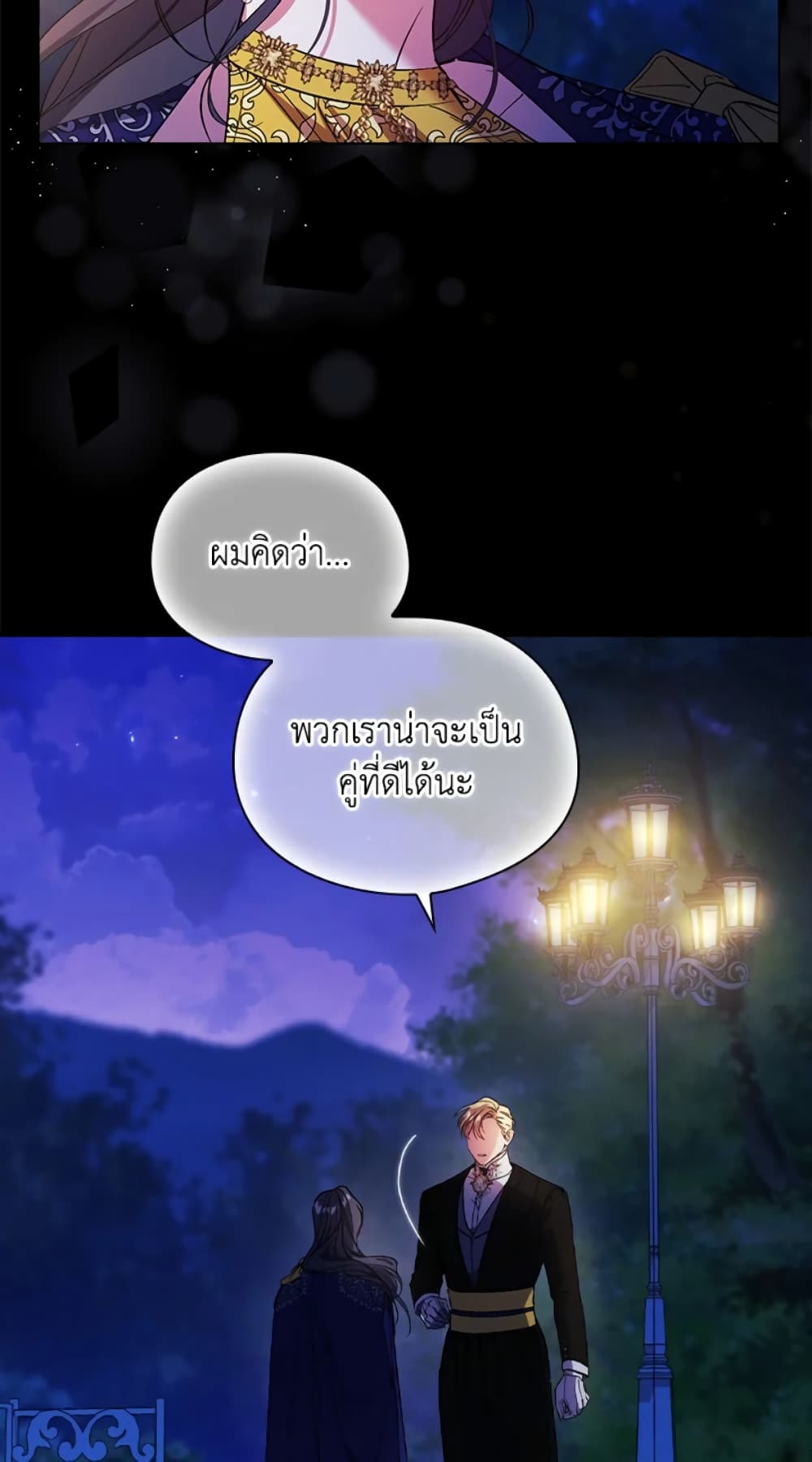 I Don't Trust My Twin Sister Series page 8