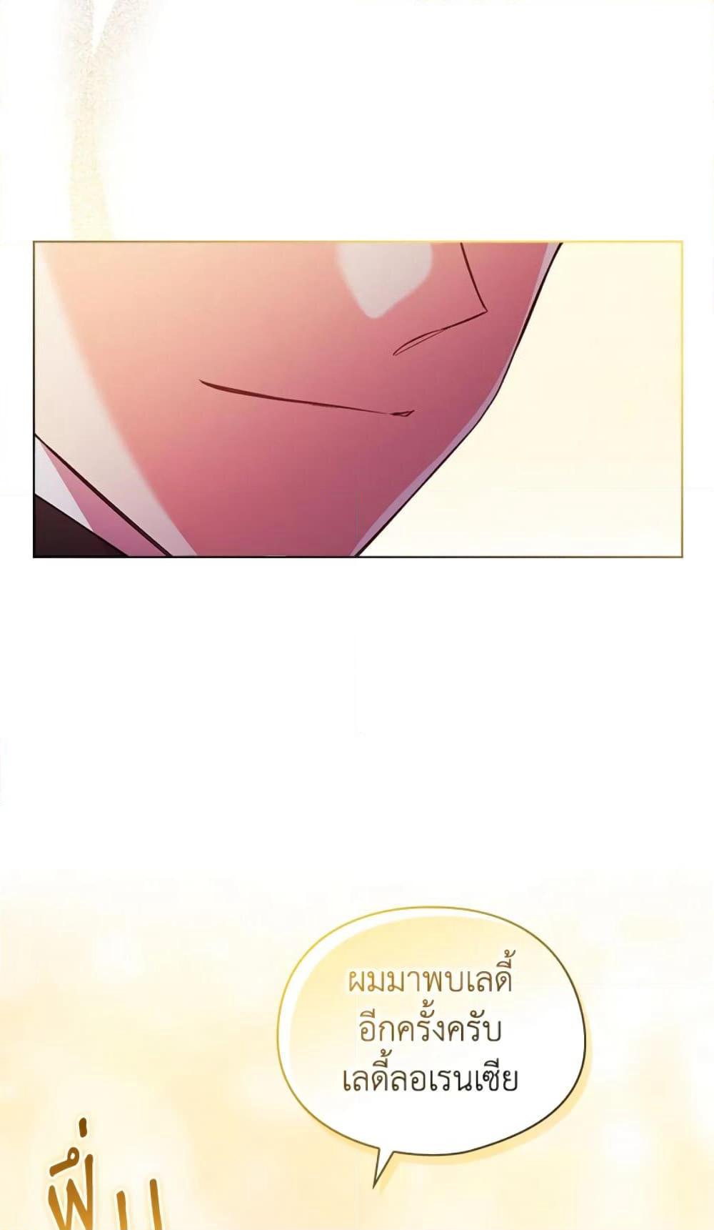 I Don't Trust My Twin Sister Series page 8