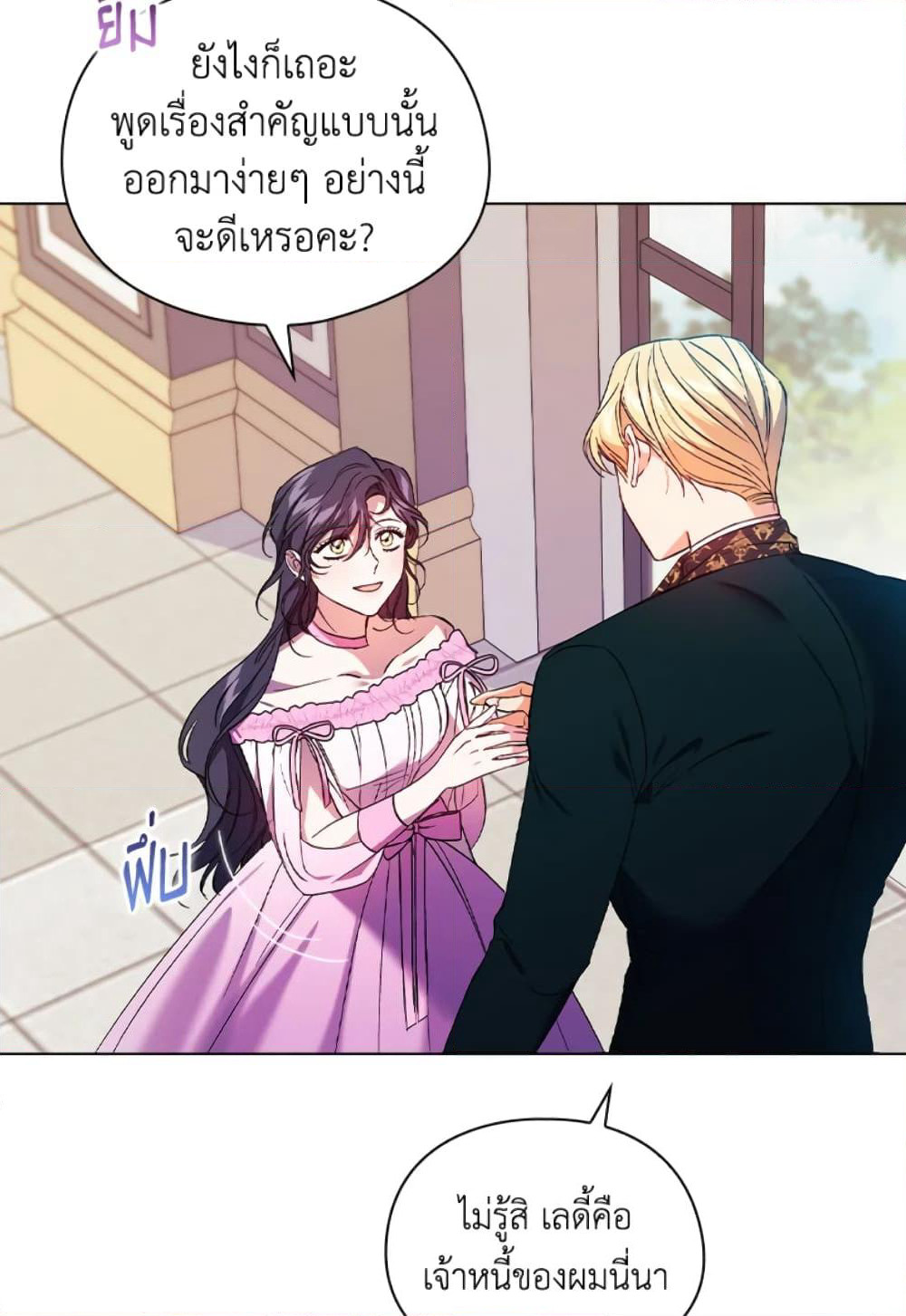 I Don't Trust My Twin Sister Series page 6