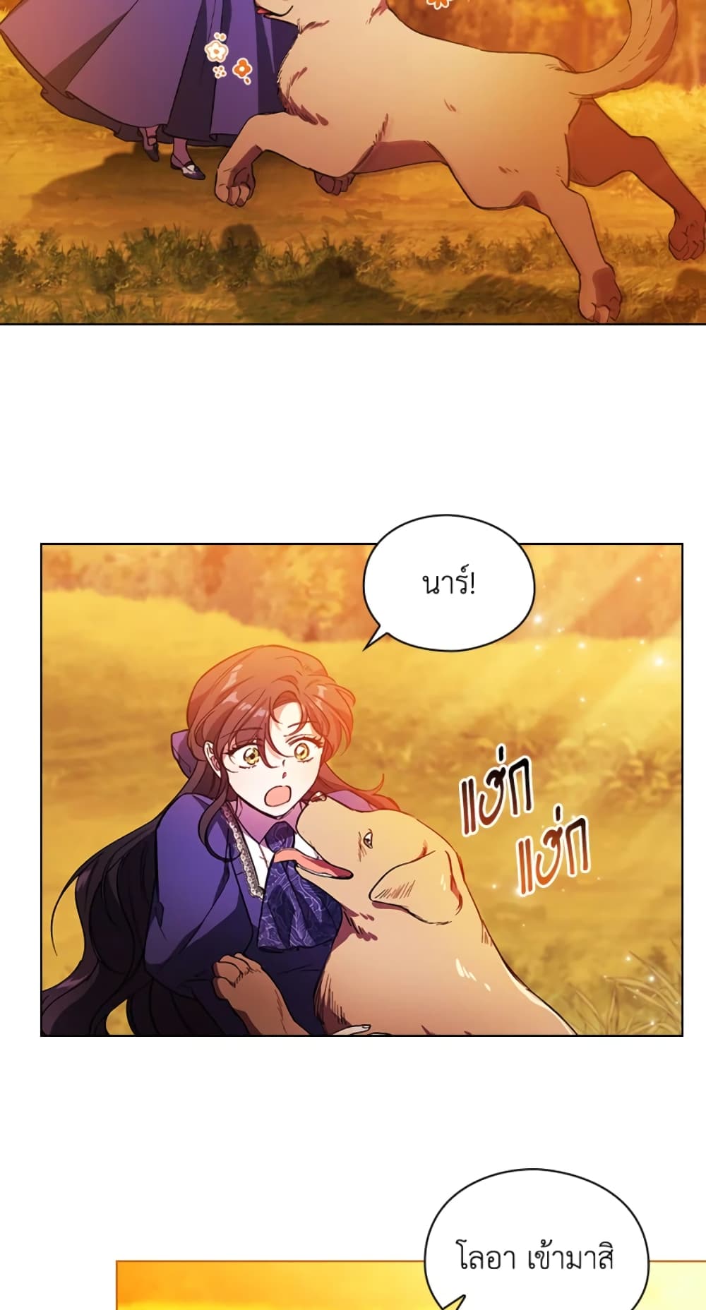 I Don't Trust My Twin Sister Series page 7