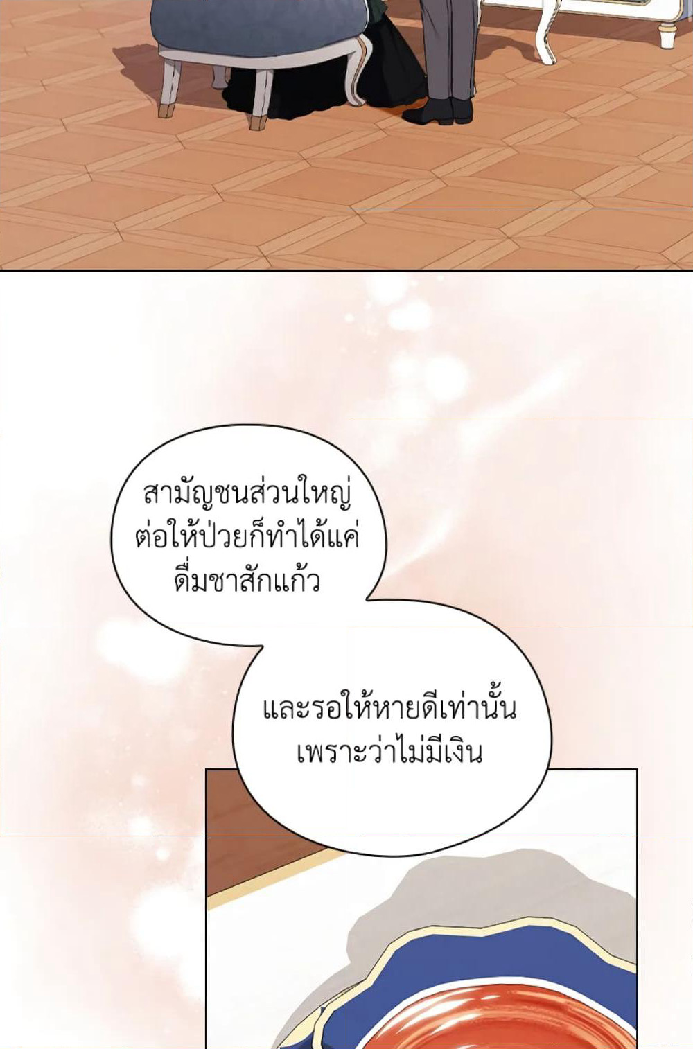 I Don't Trust My Twin Sister Series page 3