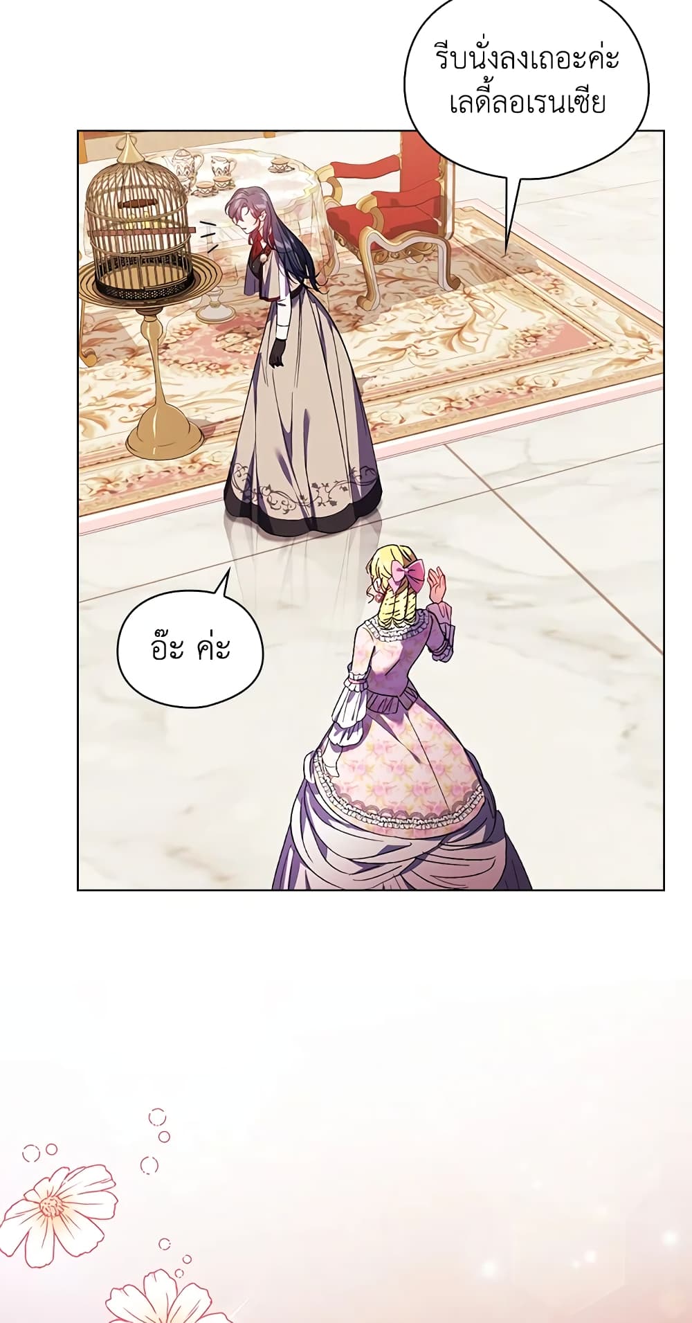 I Don't Trust My Twin Sister Series page 6